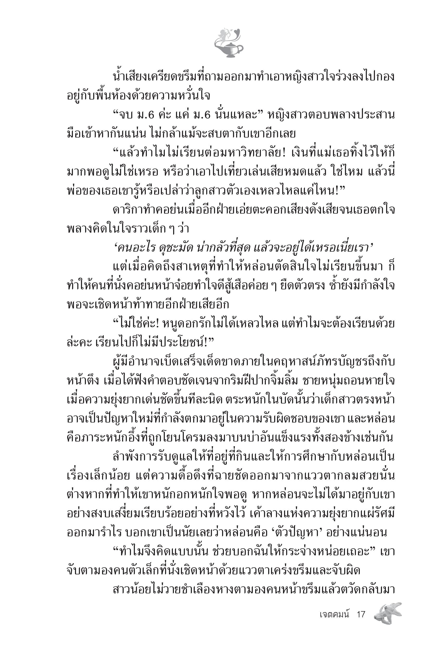 page-11