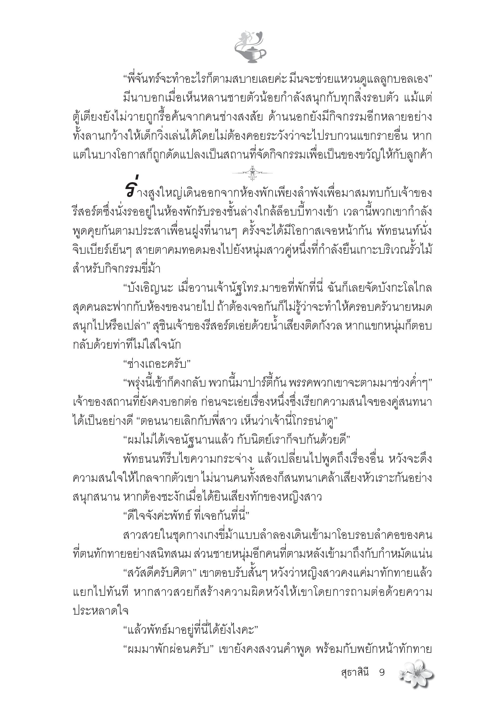 page-3