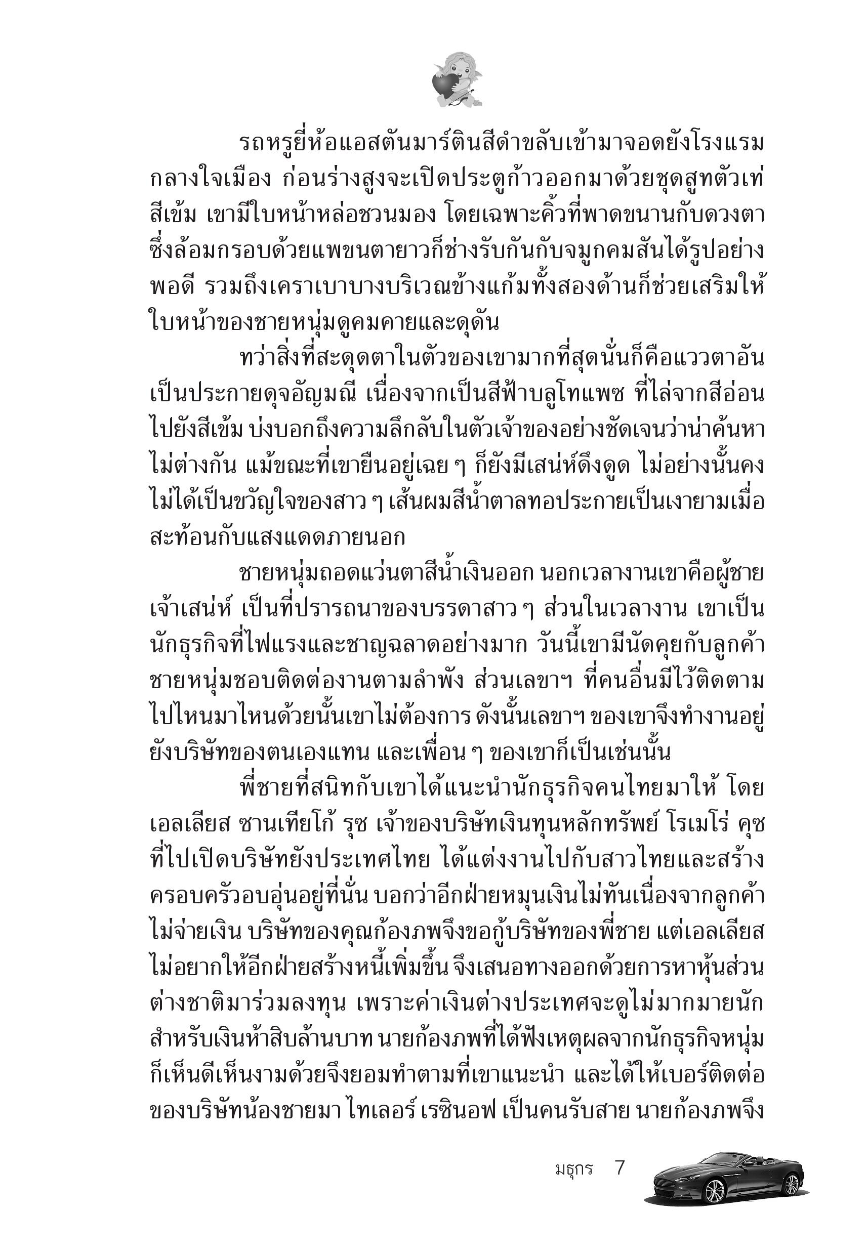 page-2