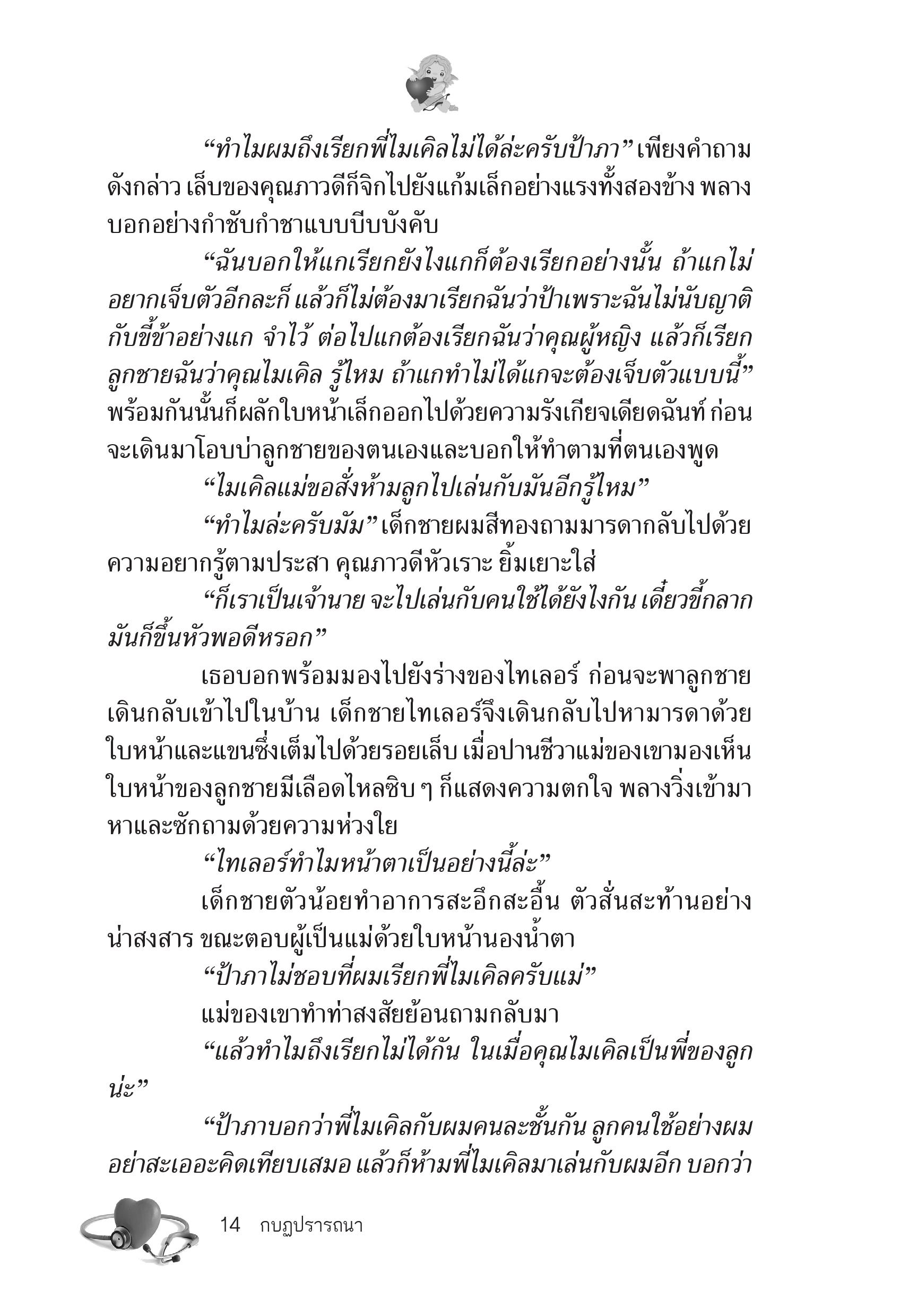 page-9