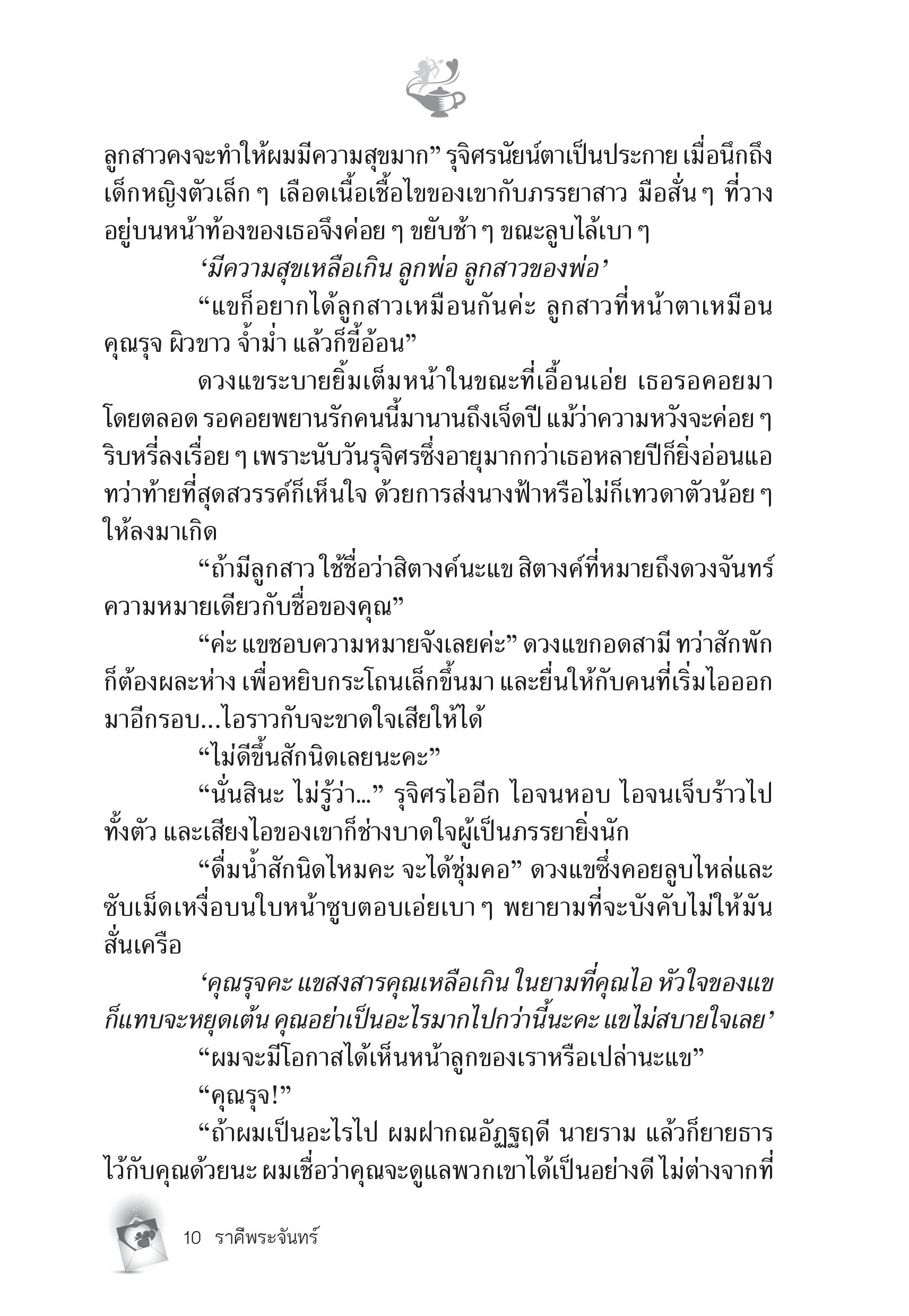 page-4