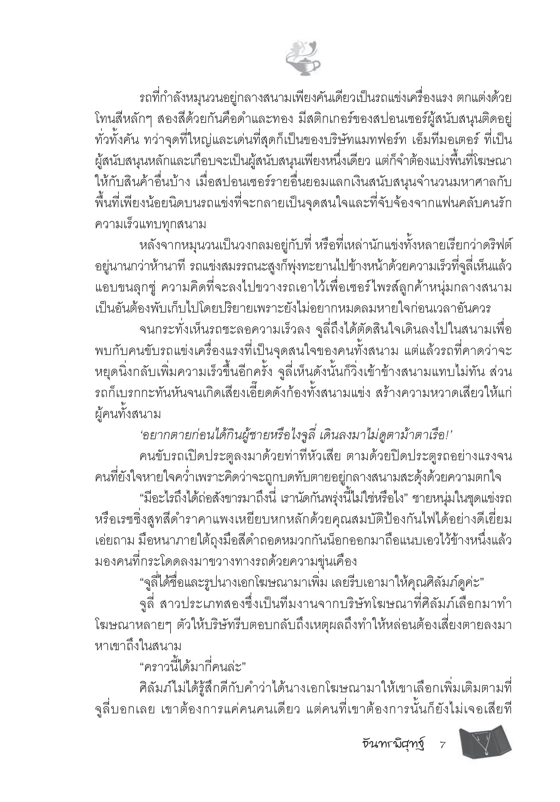 page-2