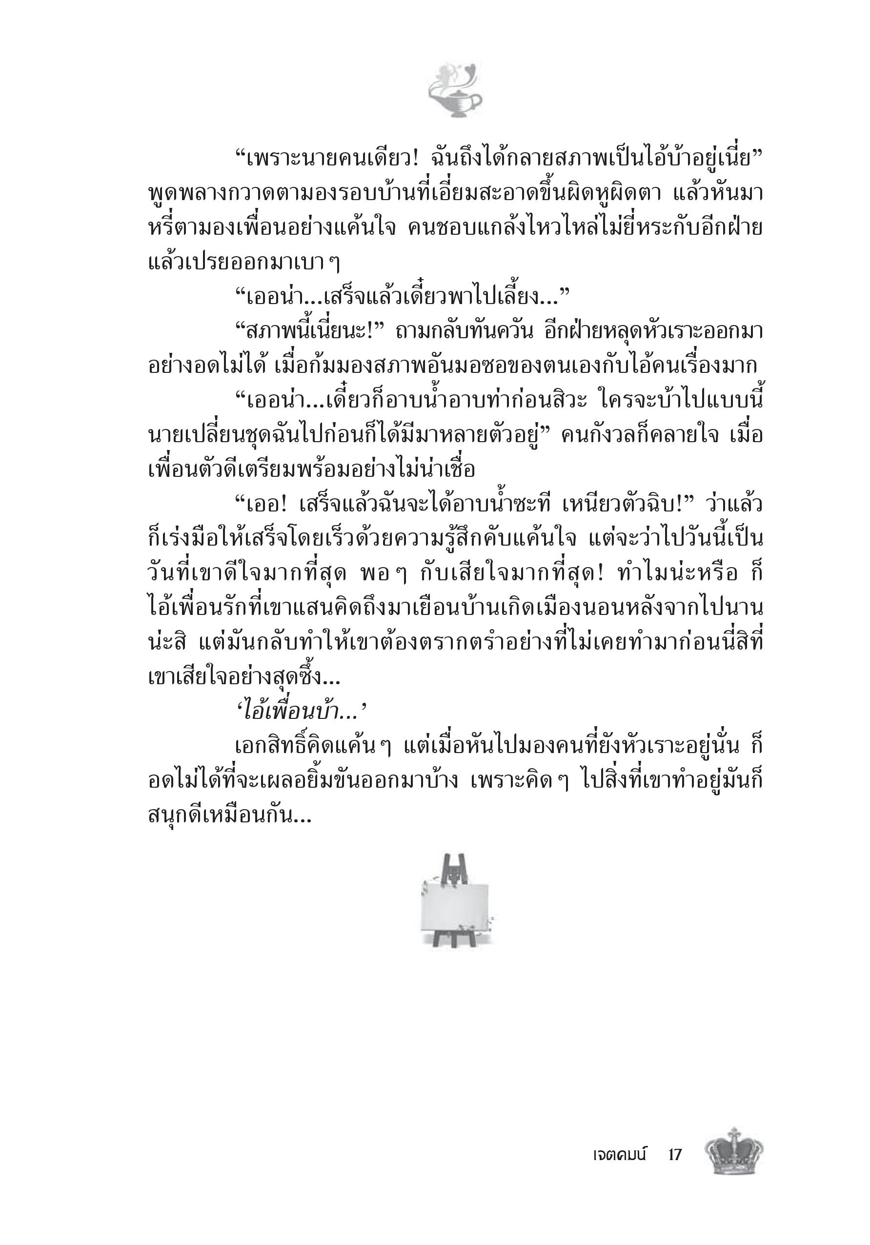 page-11