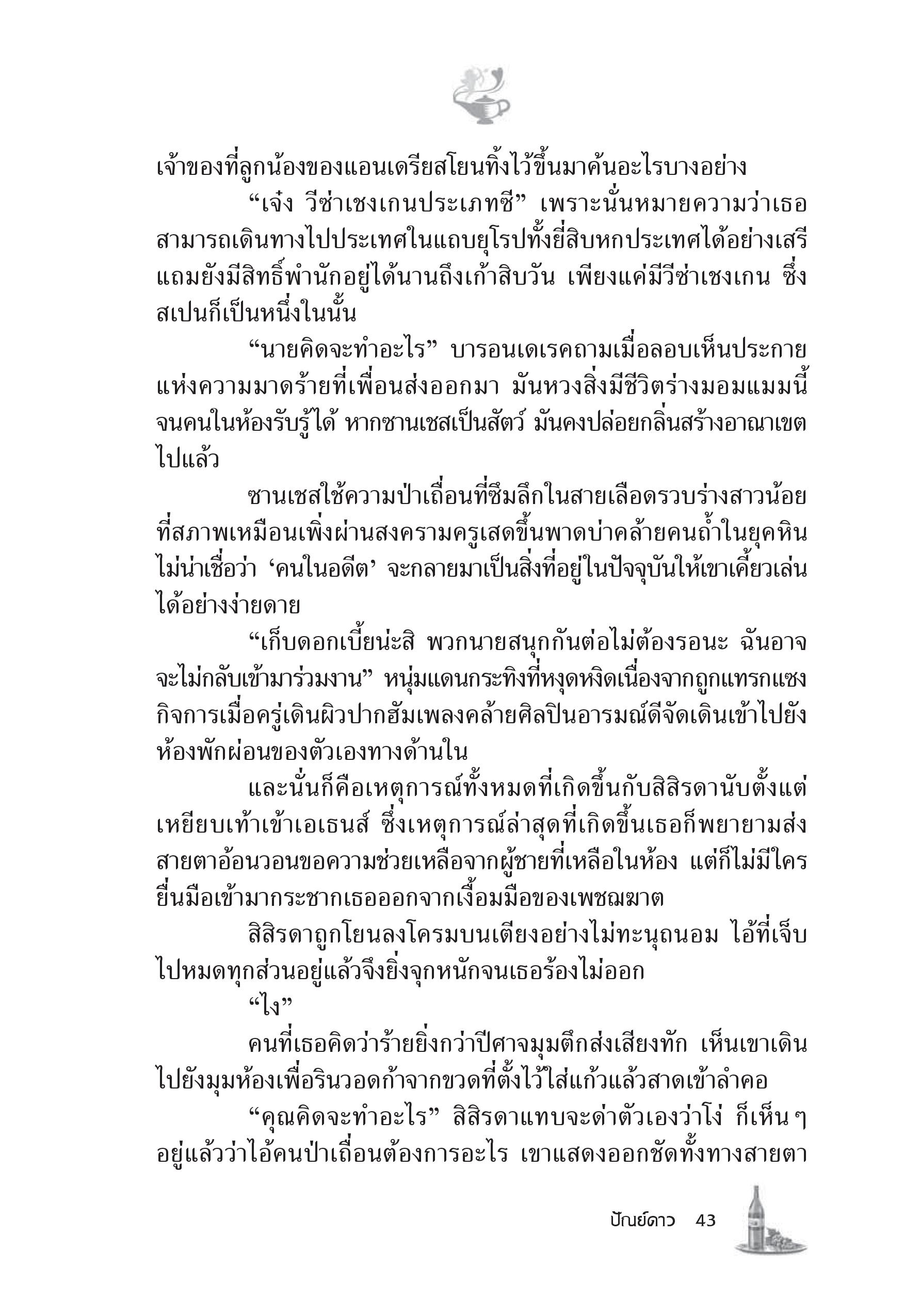 page-37