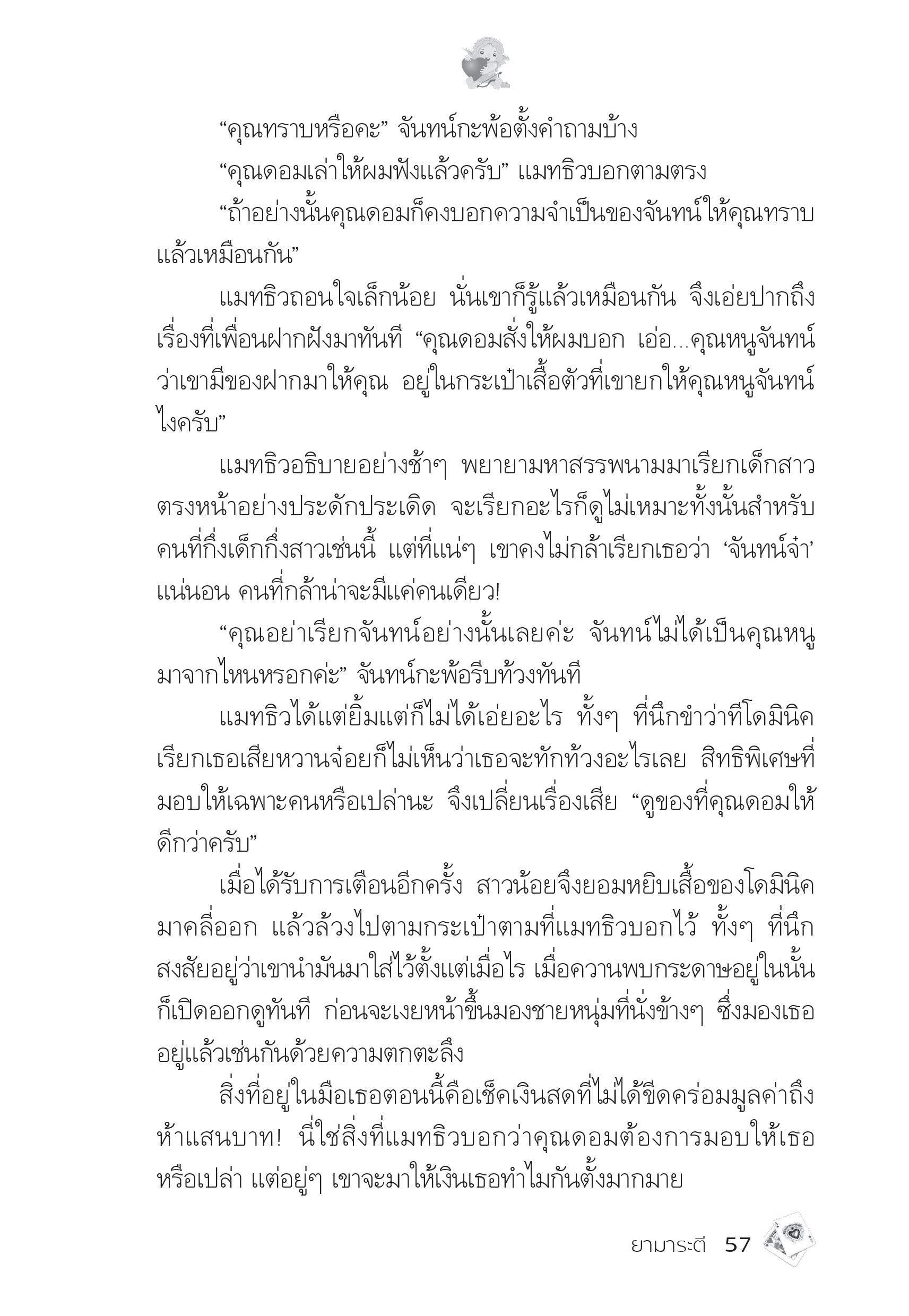 page-52