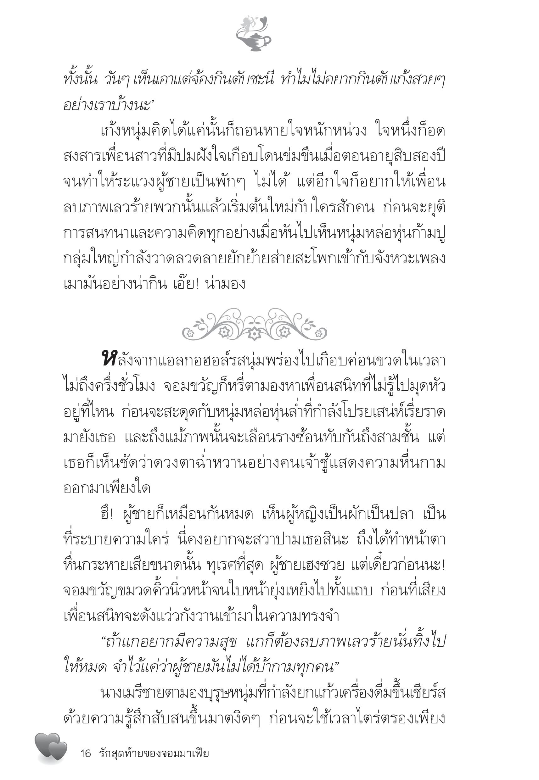 page-10