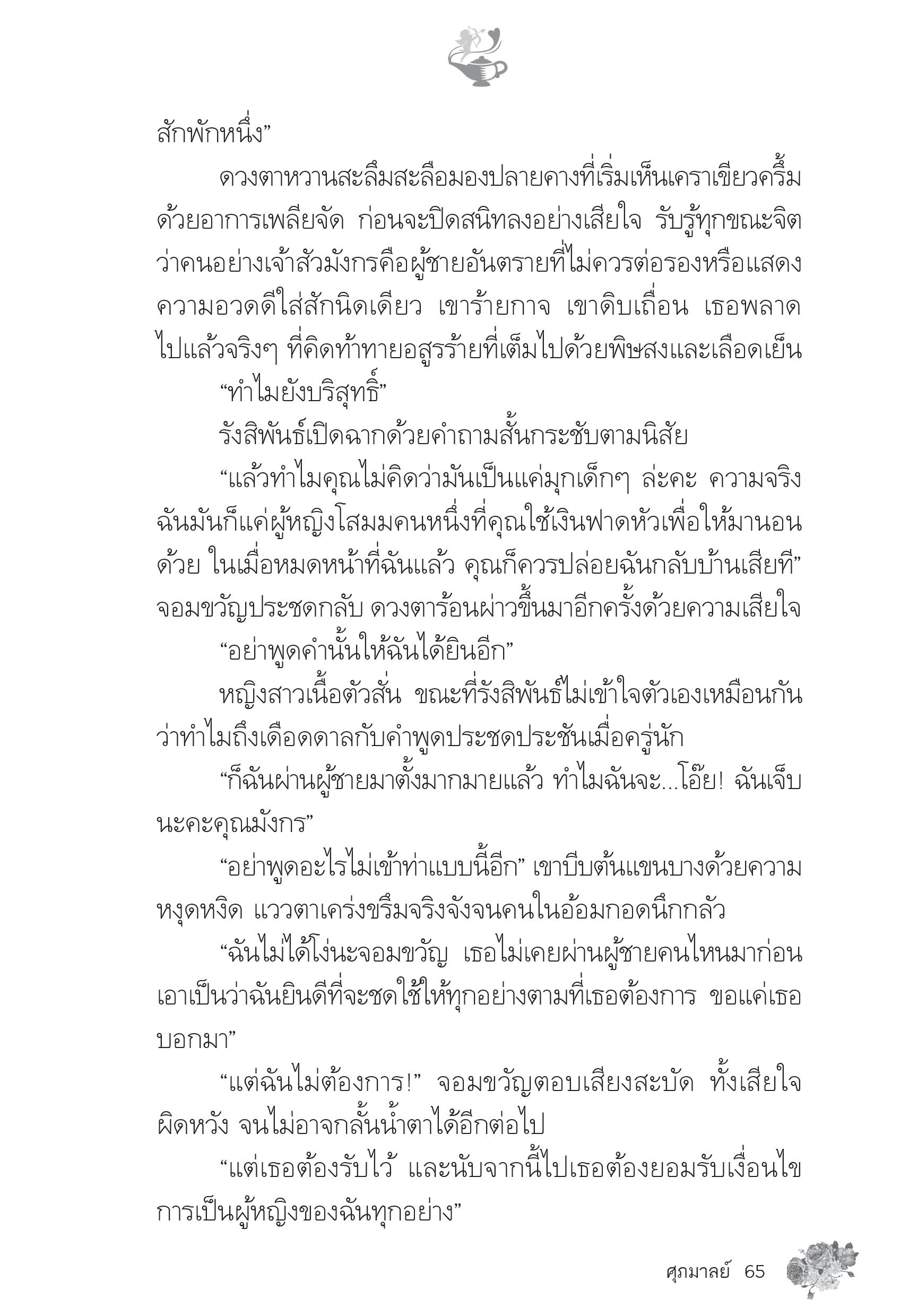 page-59
