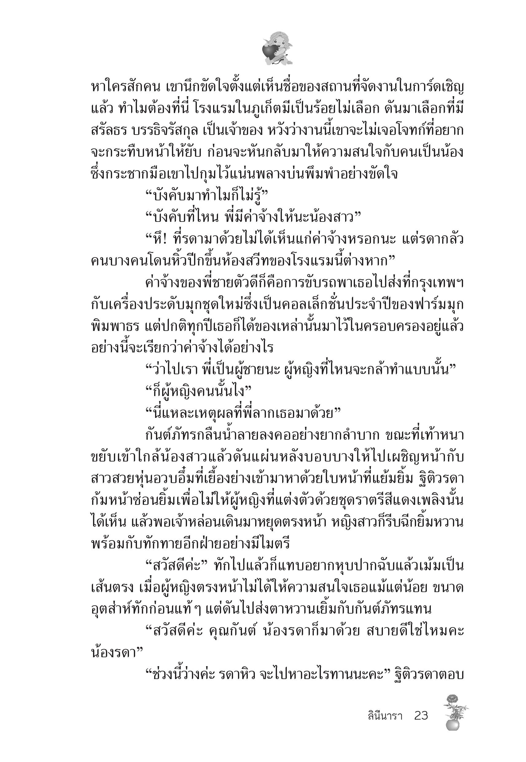 page-19