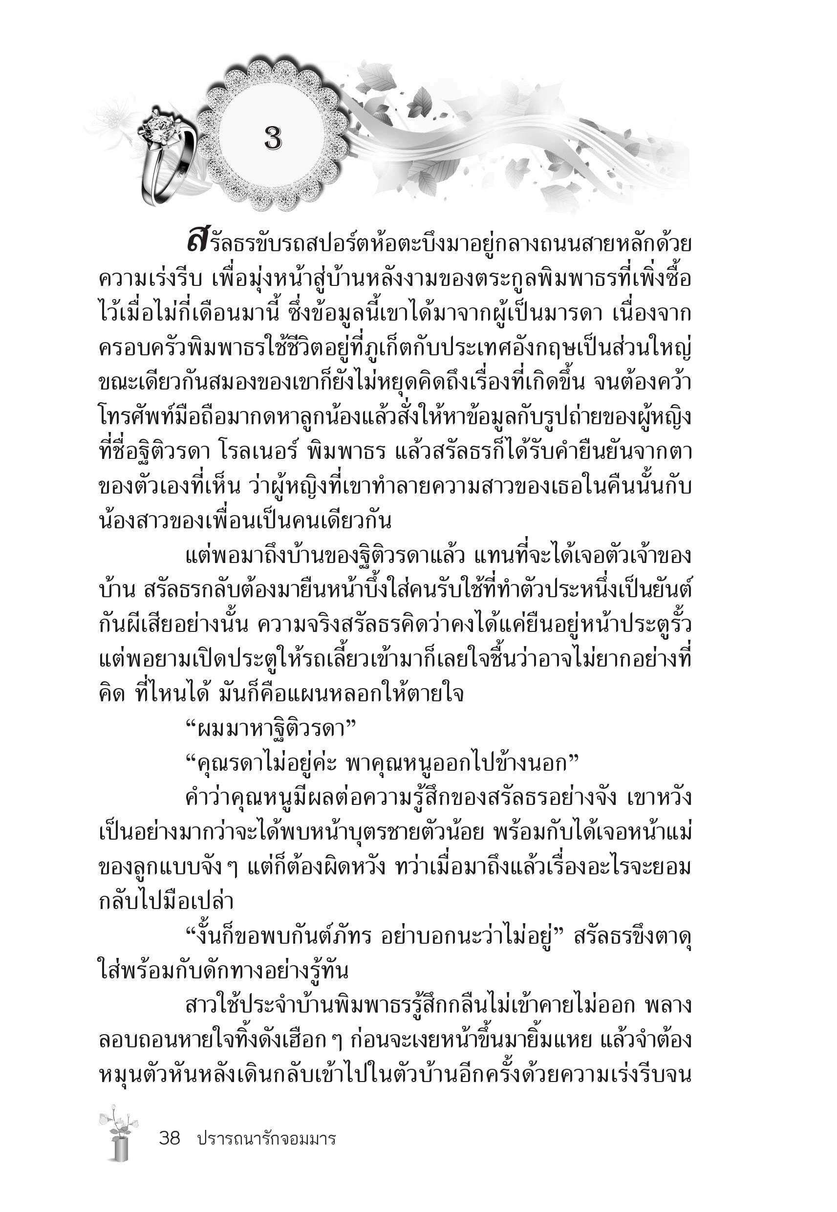 page-34