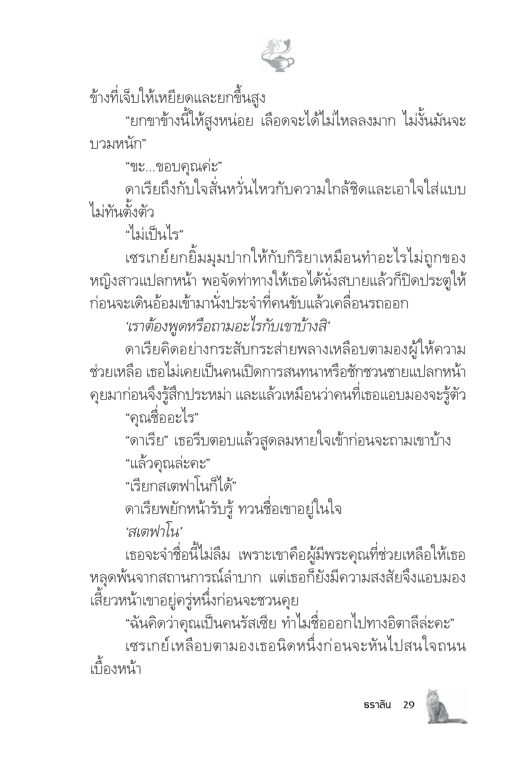 page-23