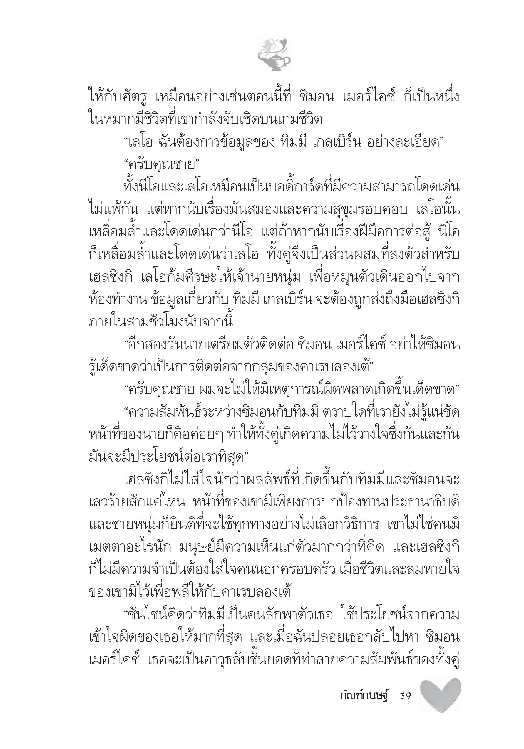 page-33