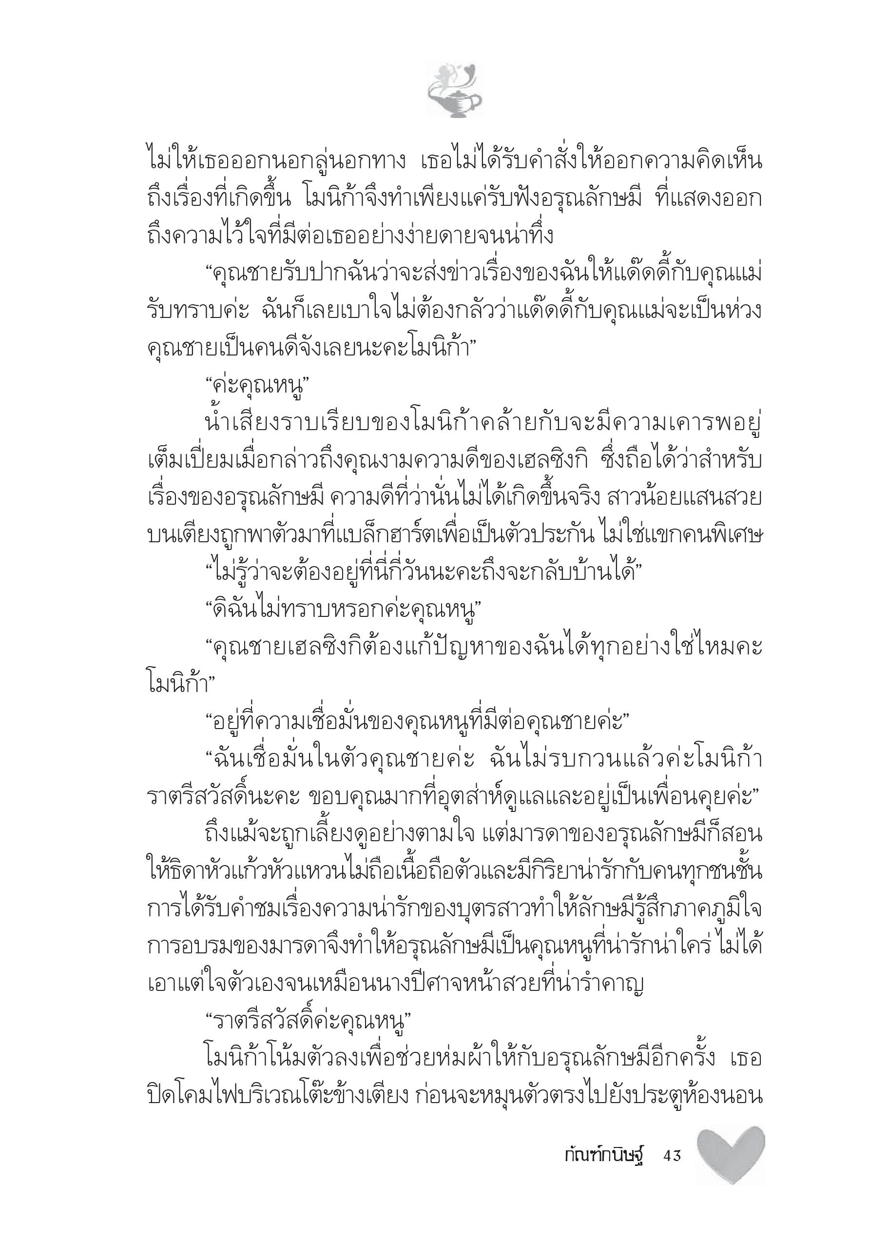 page-37
