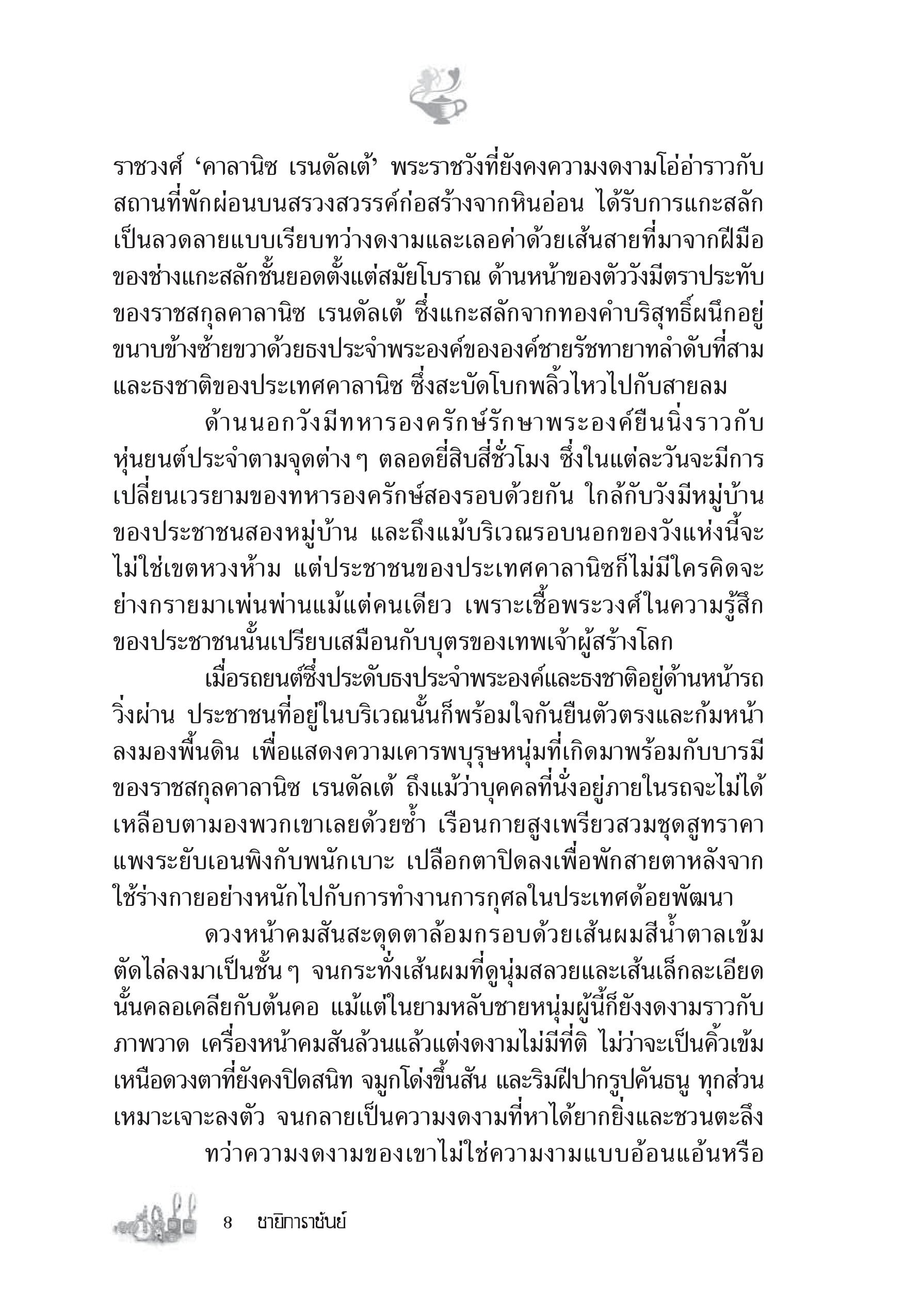 page-2