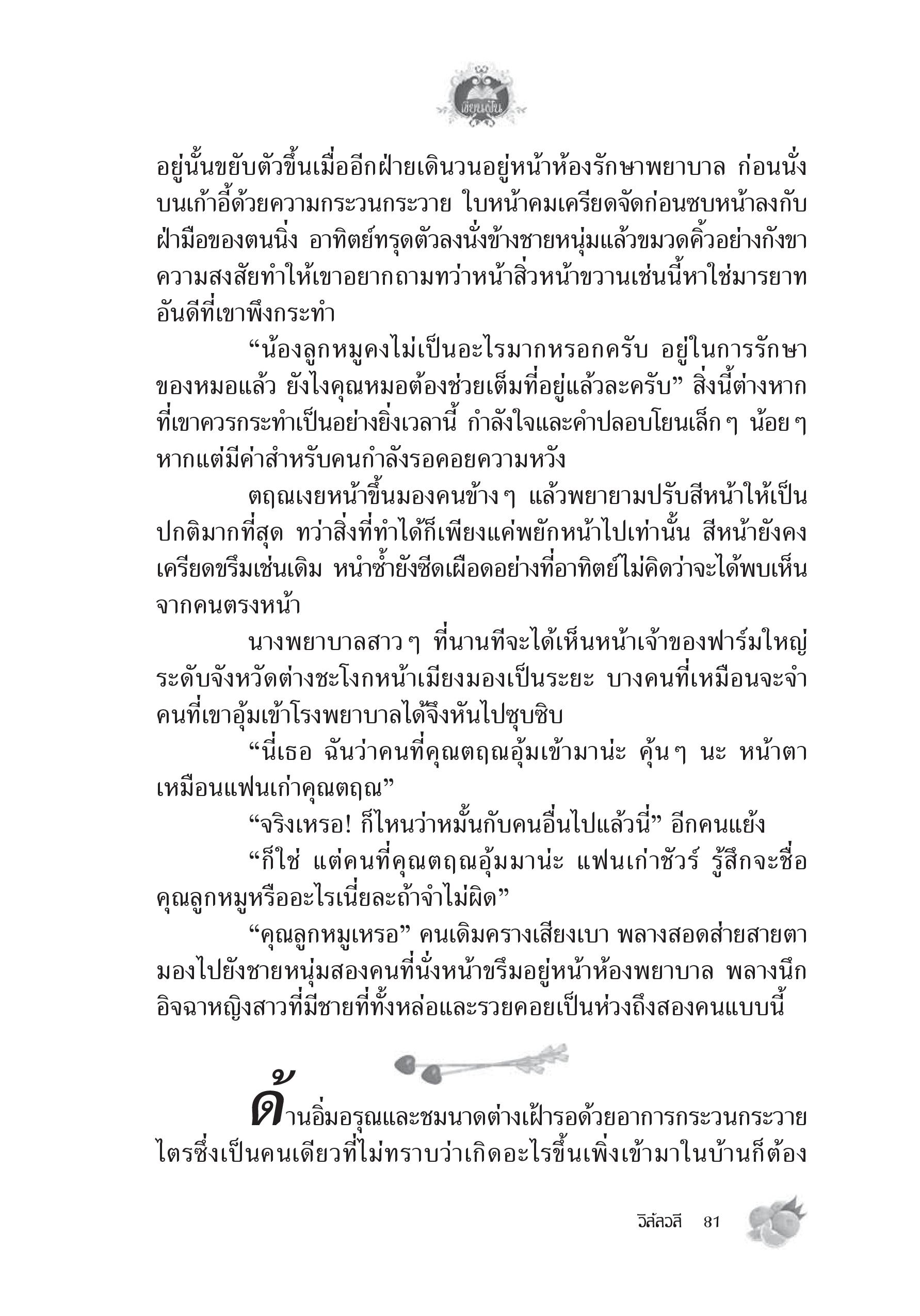 page-77