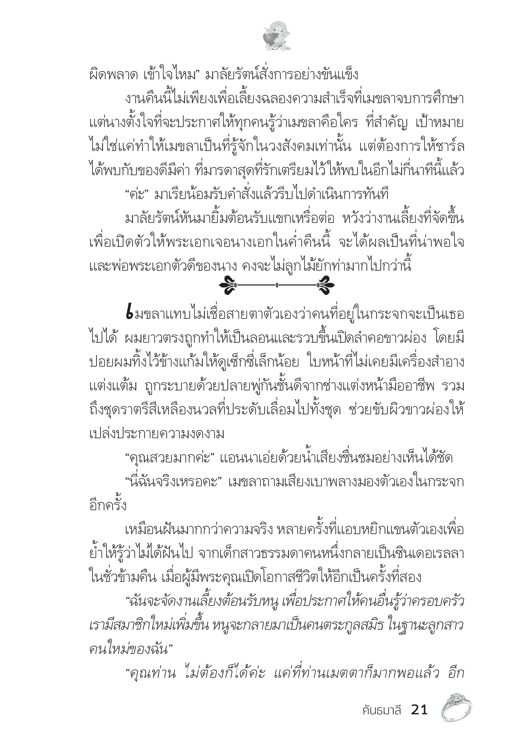 page-17