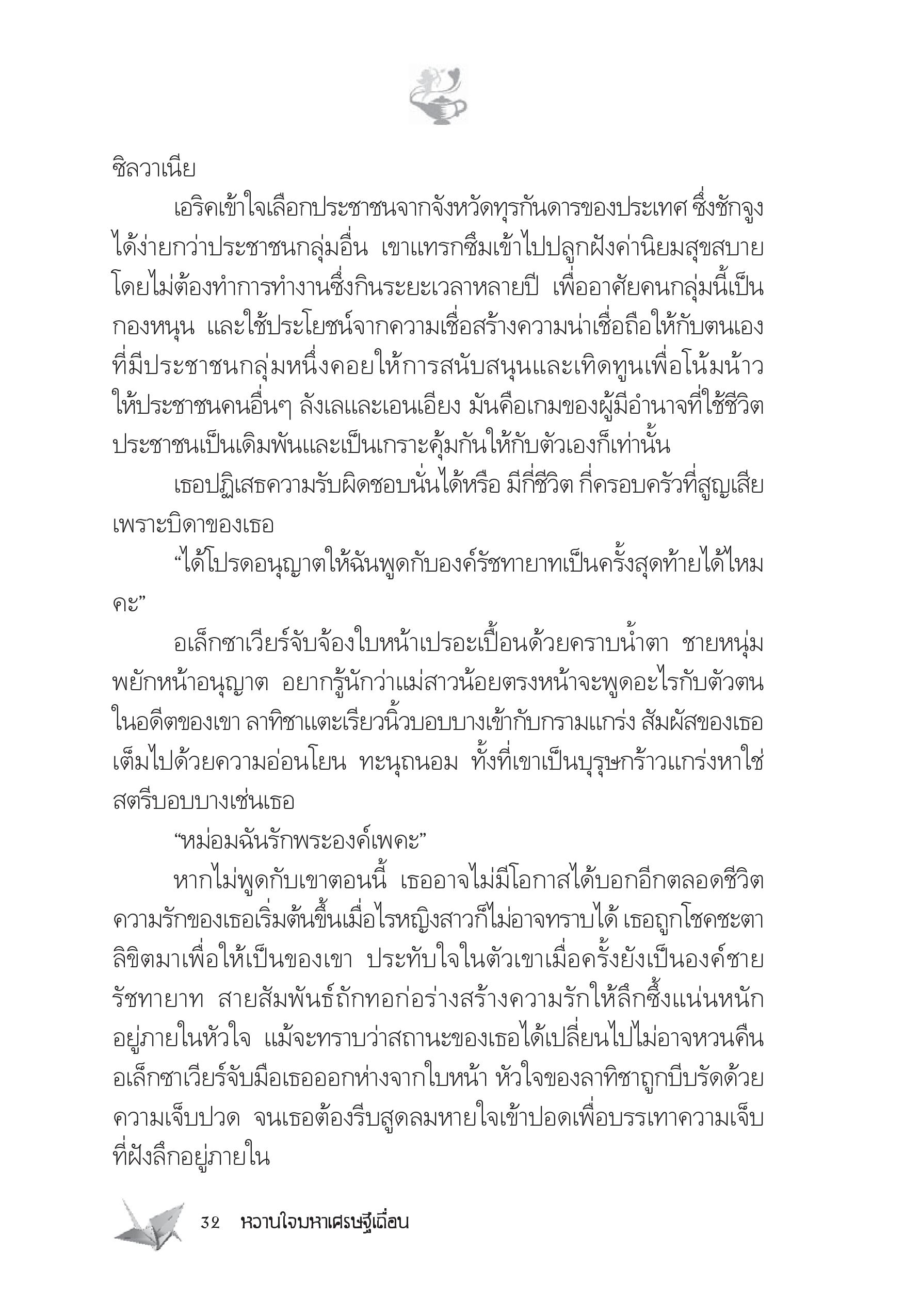 page-26