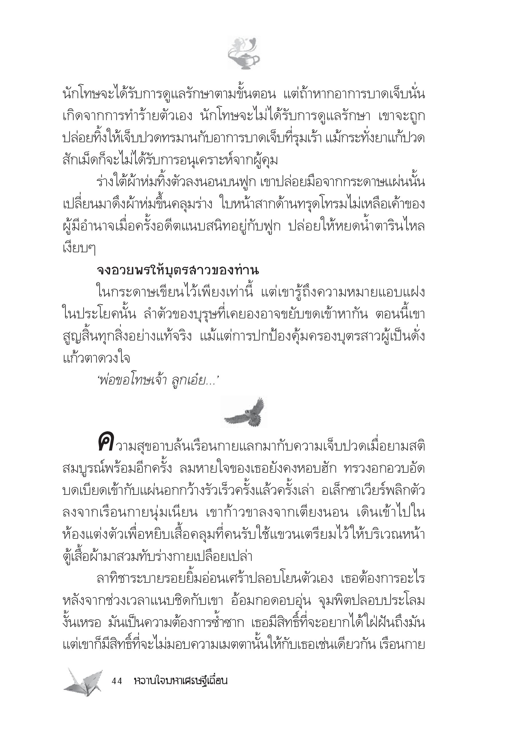 page-38
