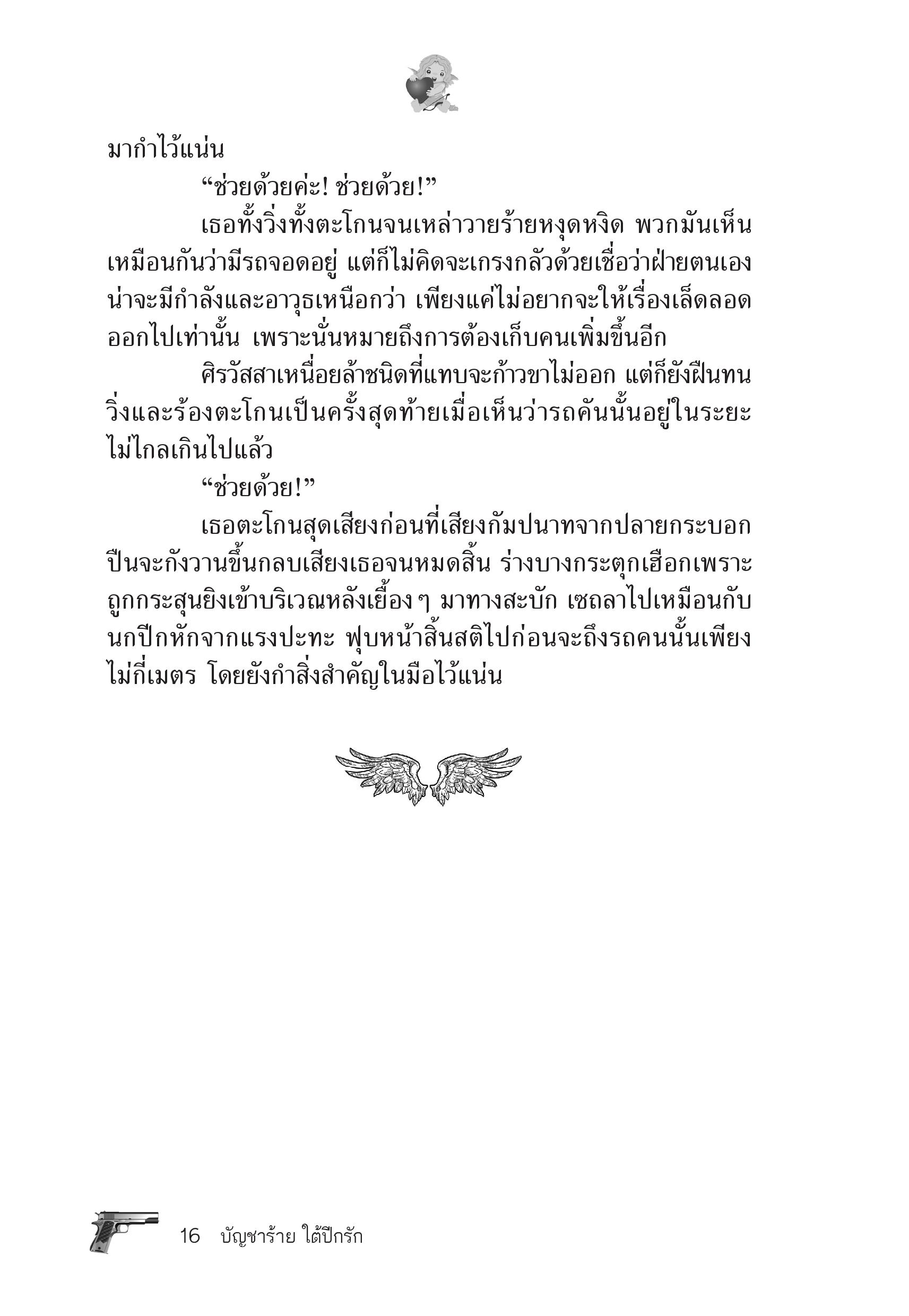 page-11