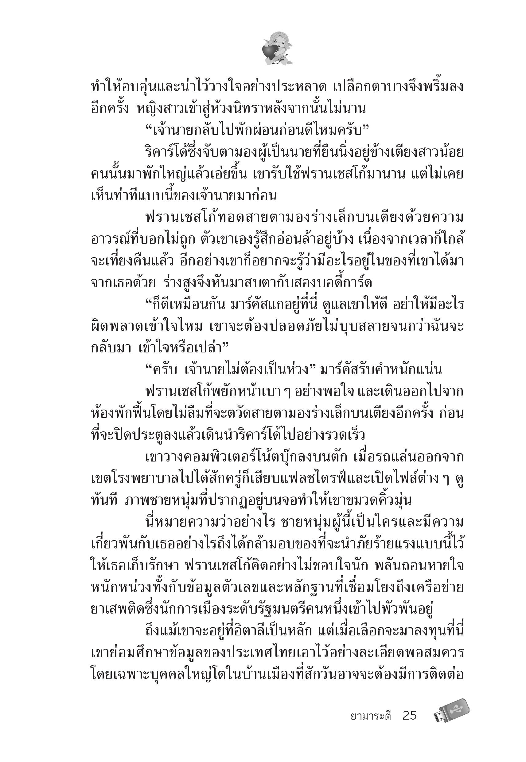 page-20