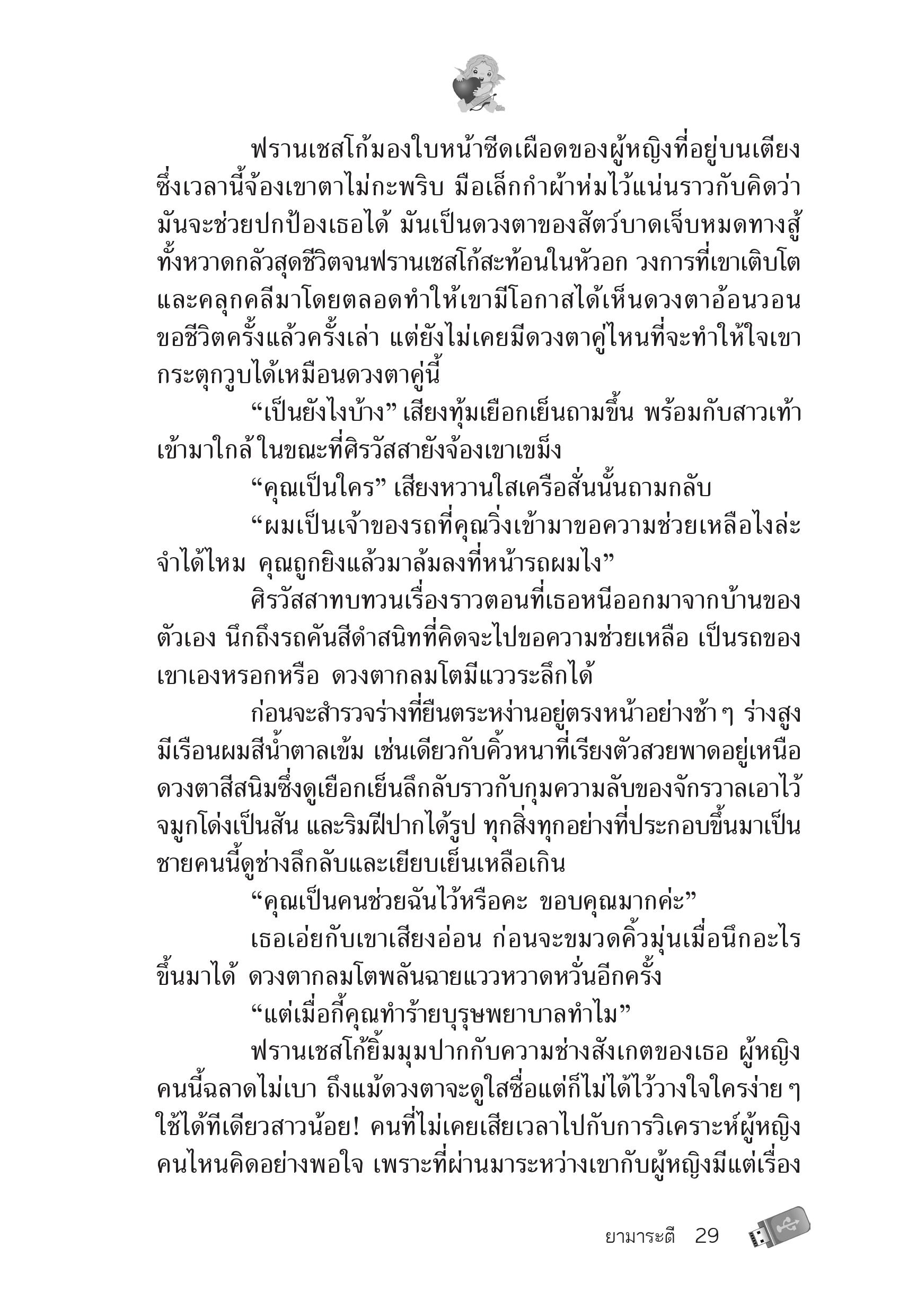 page-24