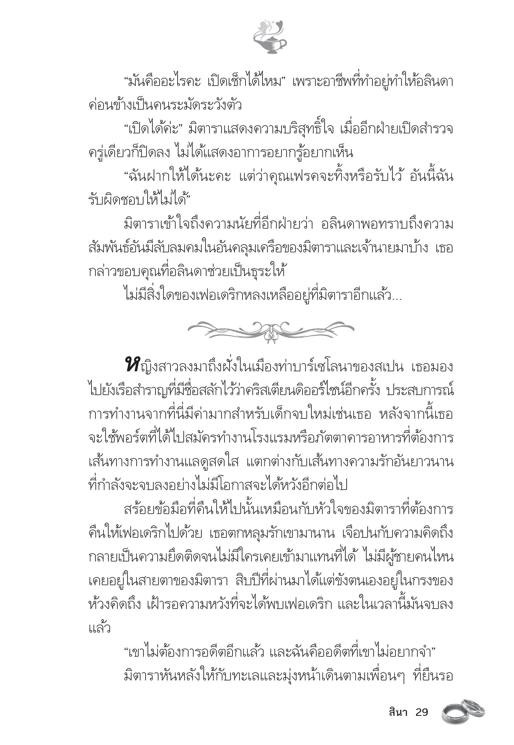 page-24