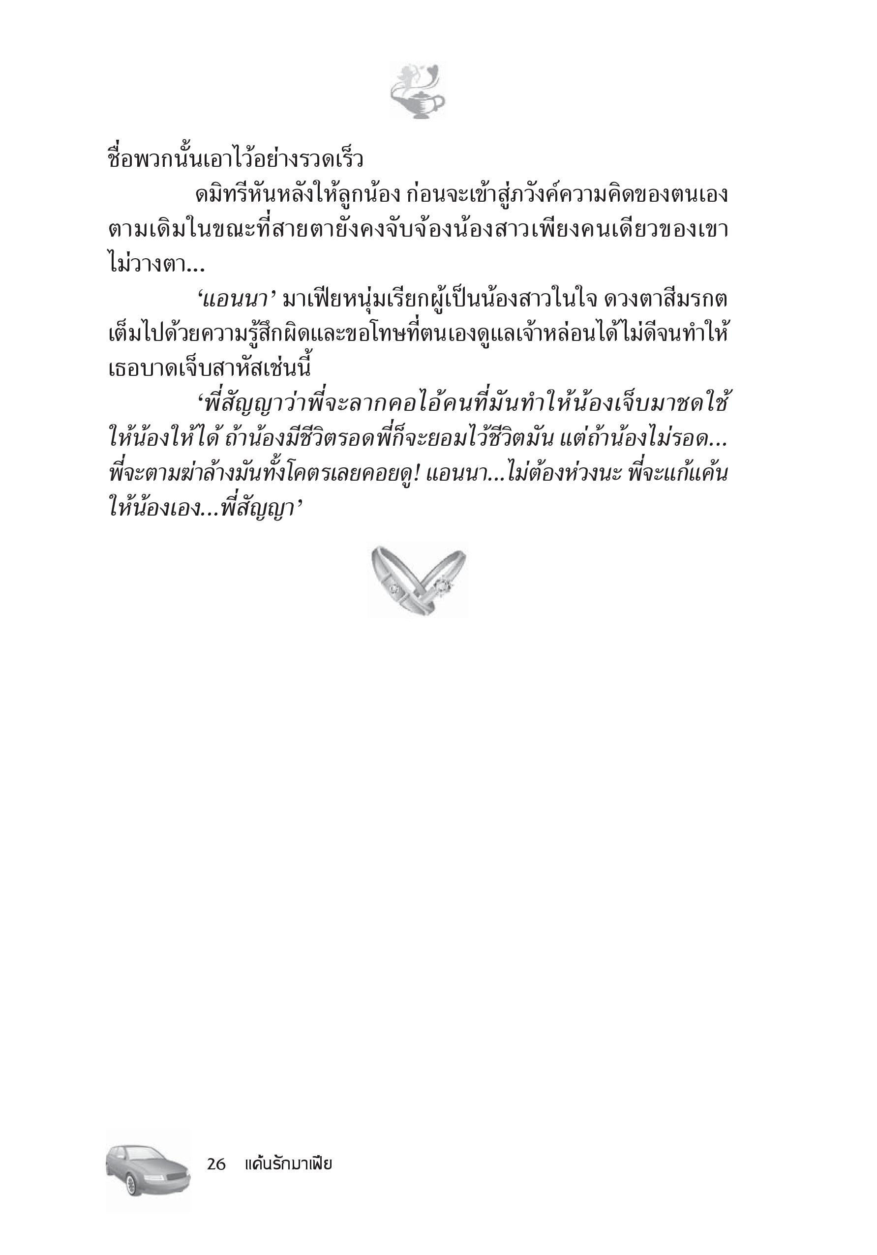 page-20
