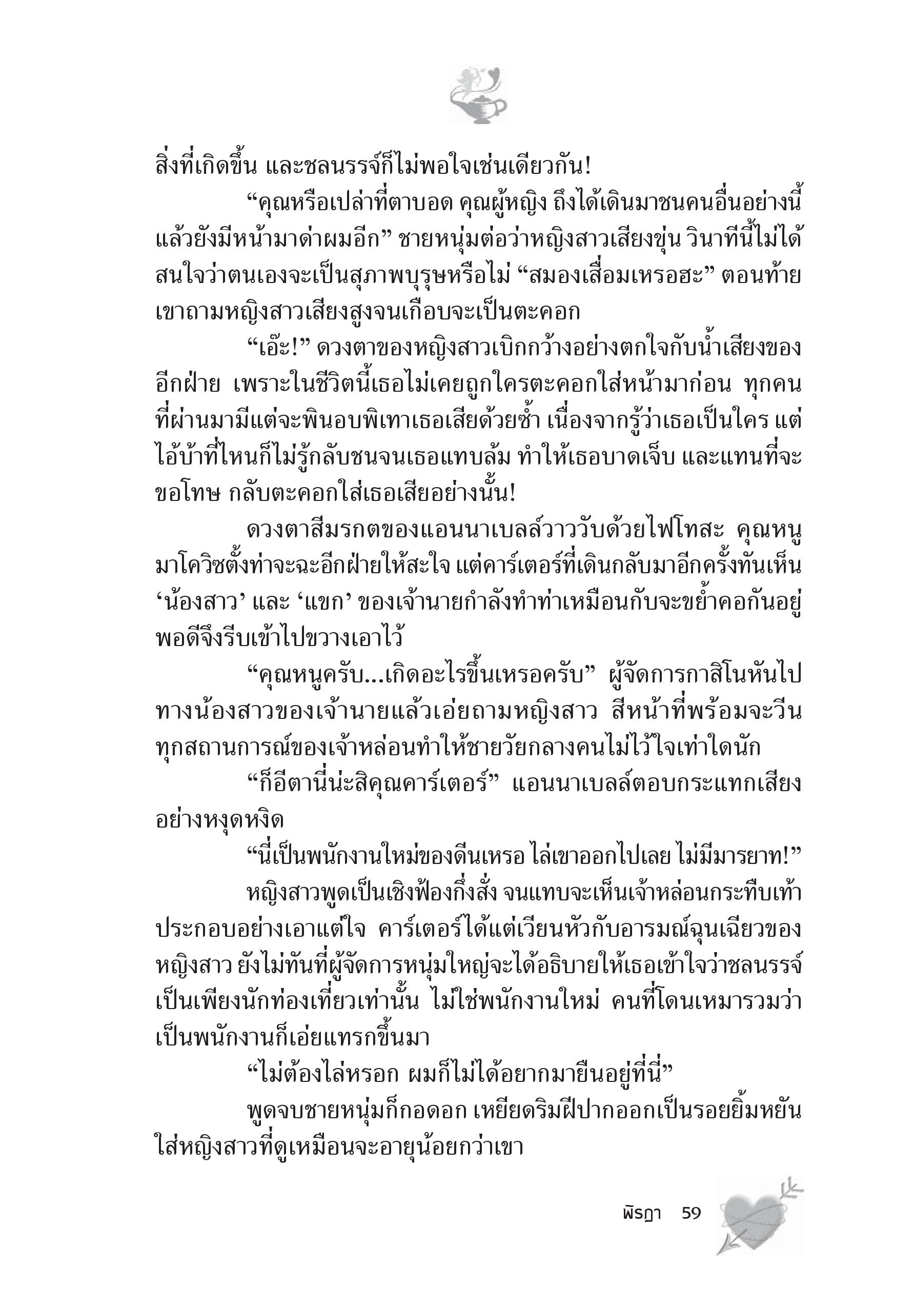 page-53