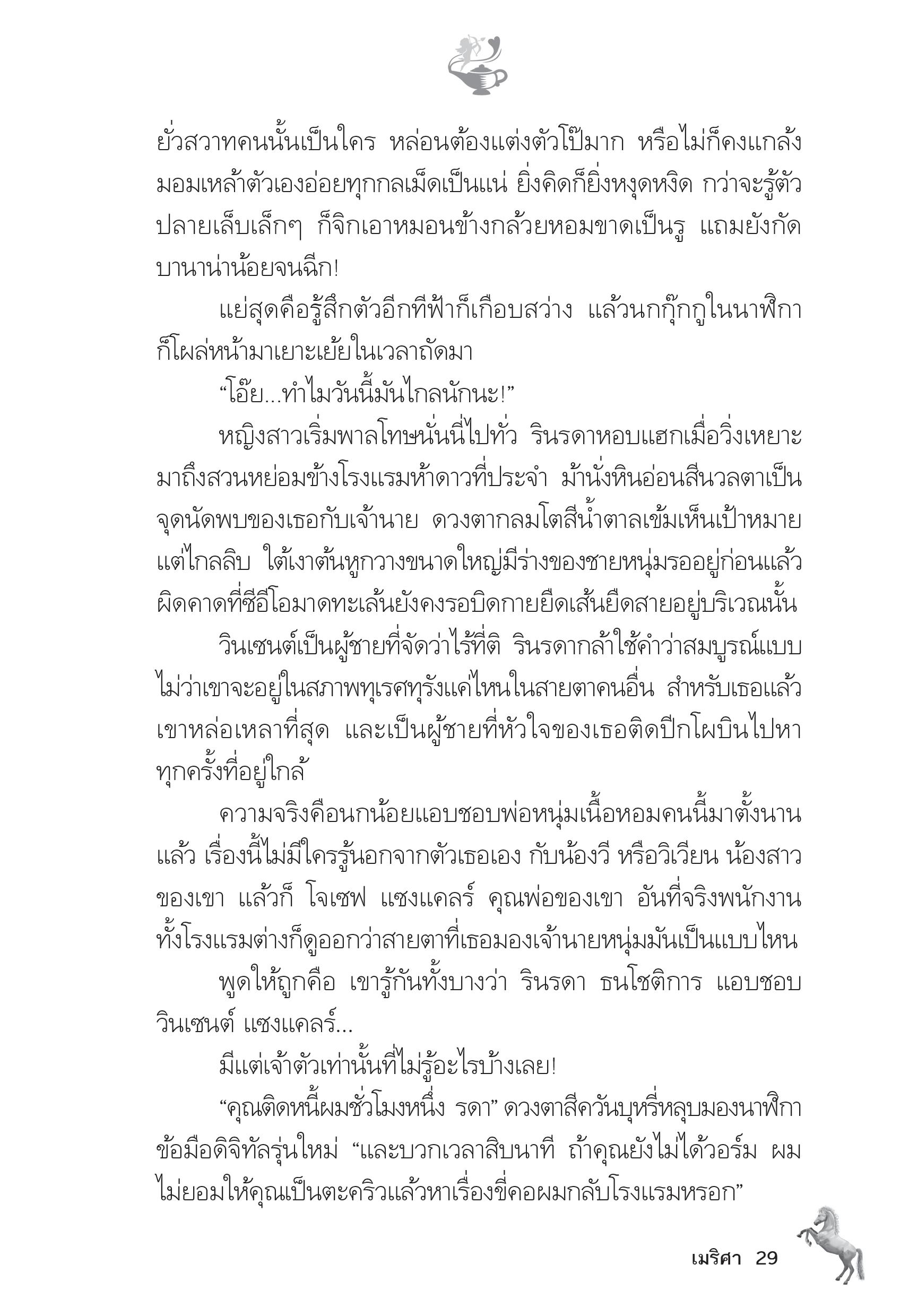 page-23