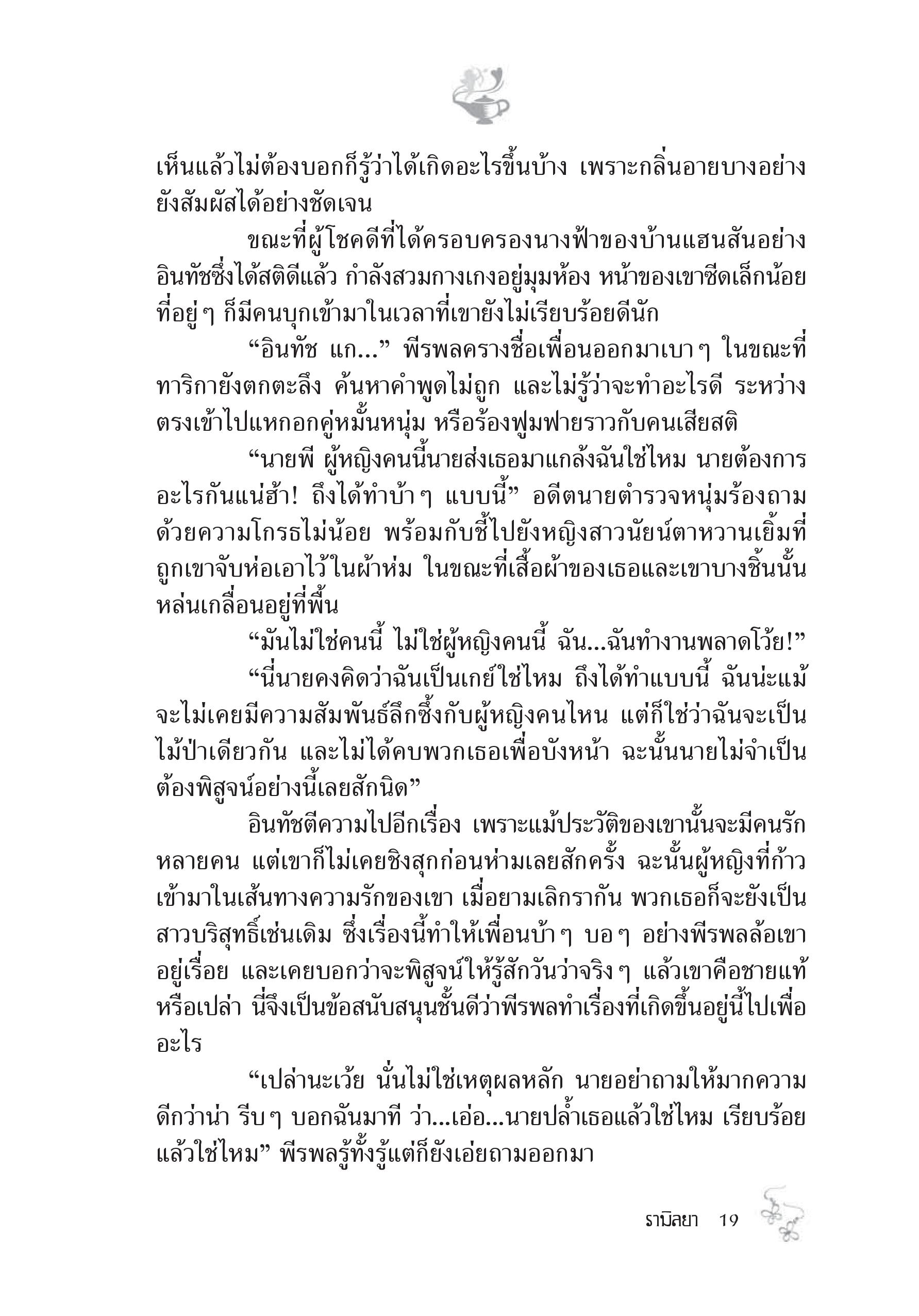 page-13
