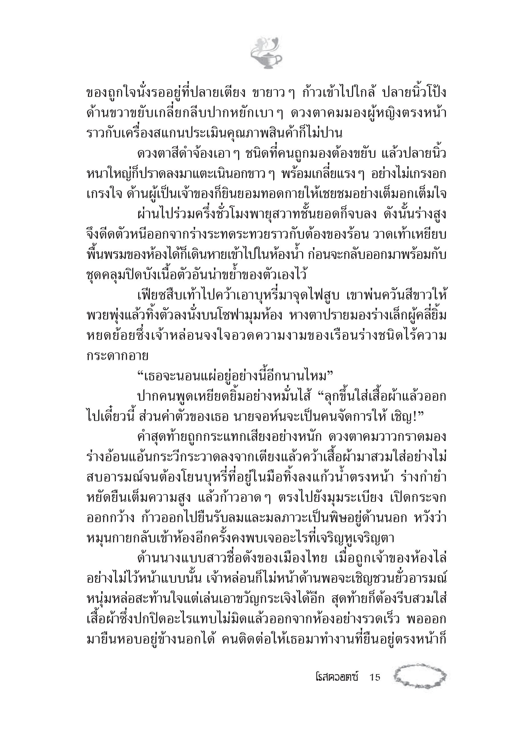 page-9