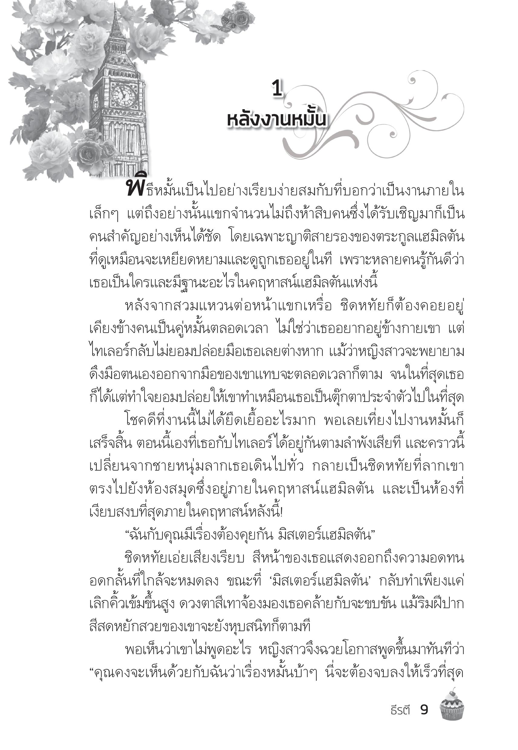 page-5