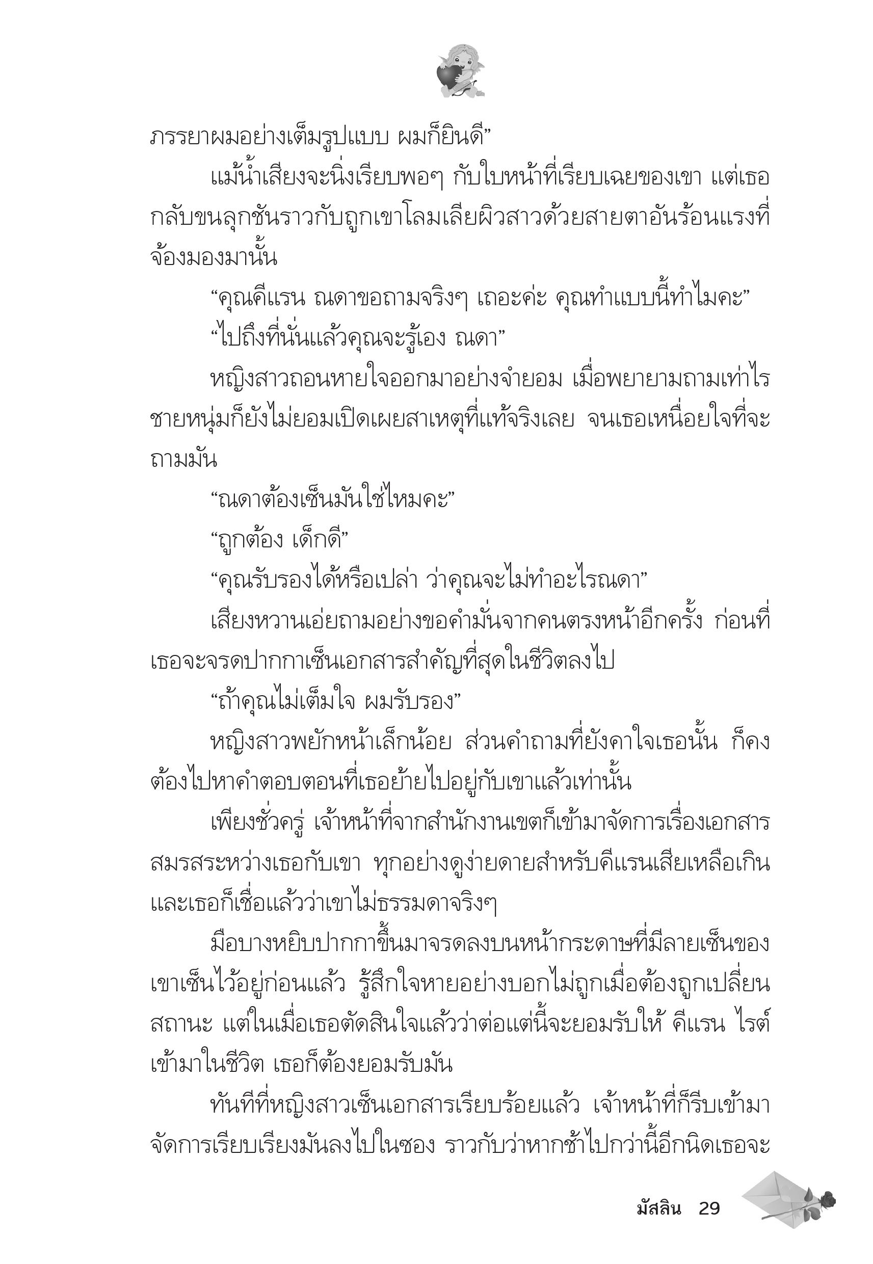 page-25