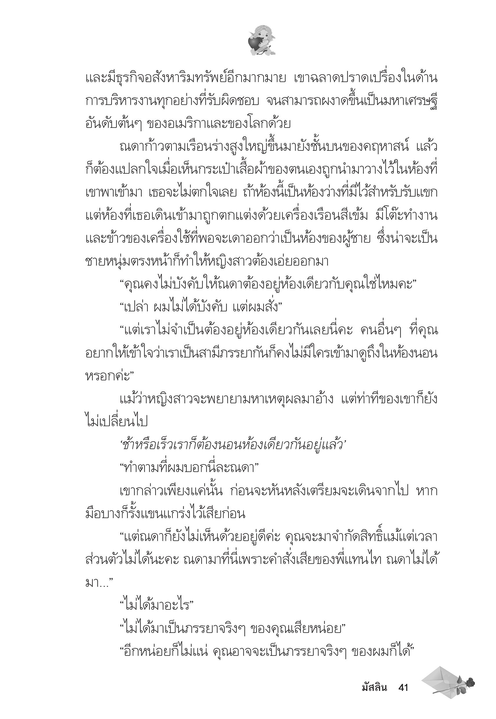 page-37