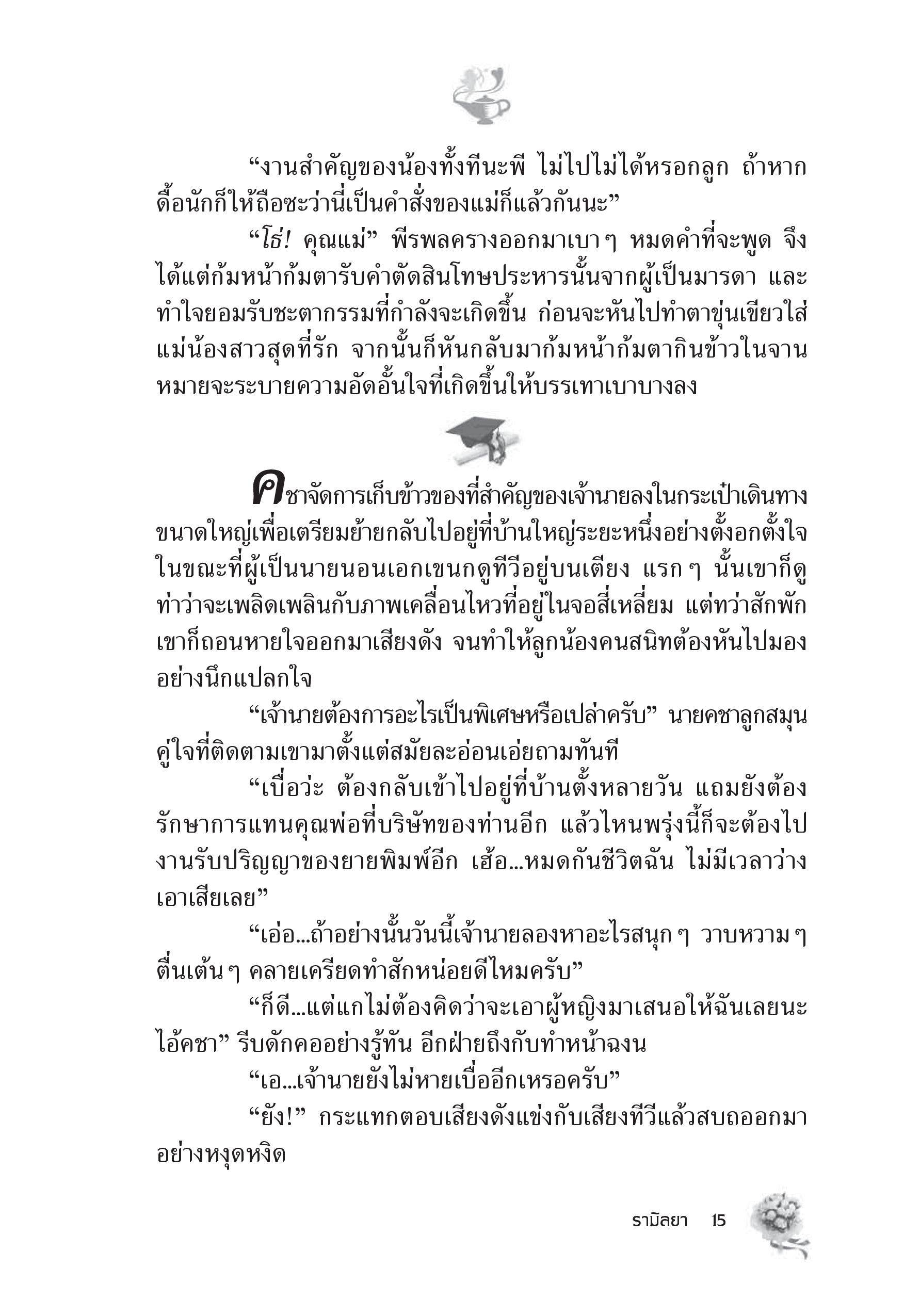 page-9