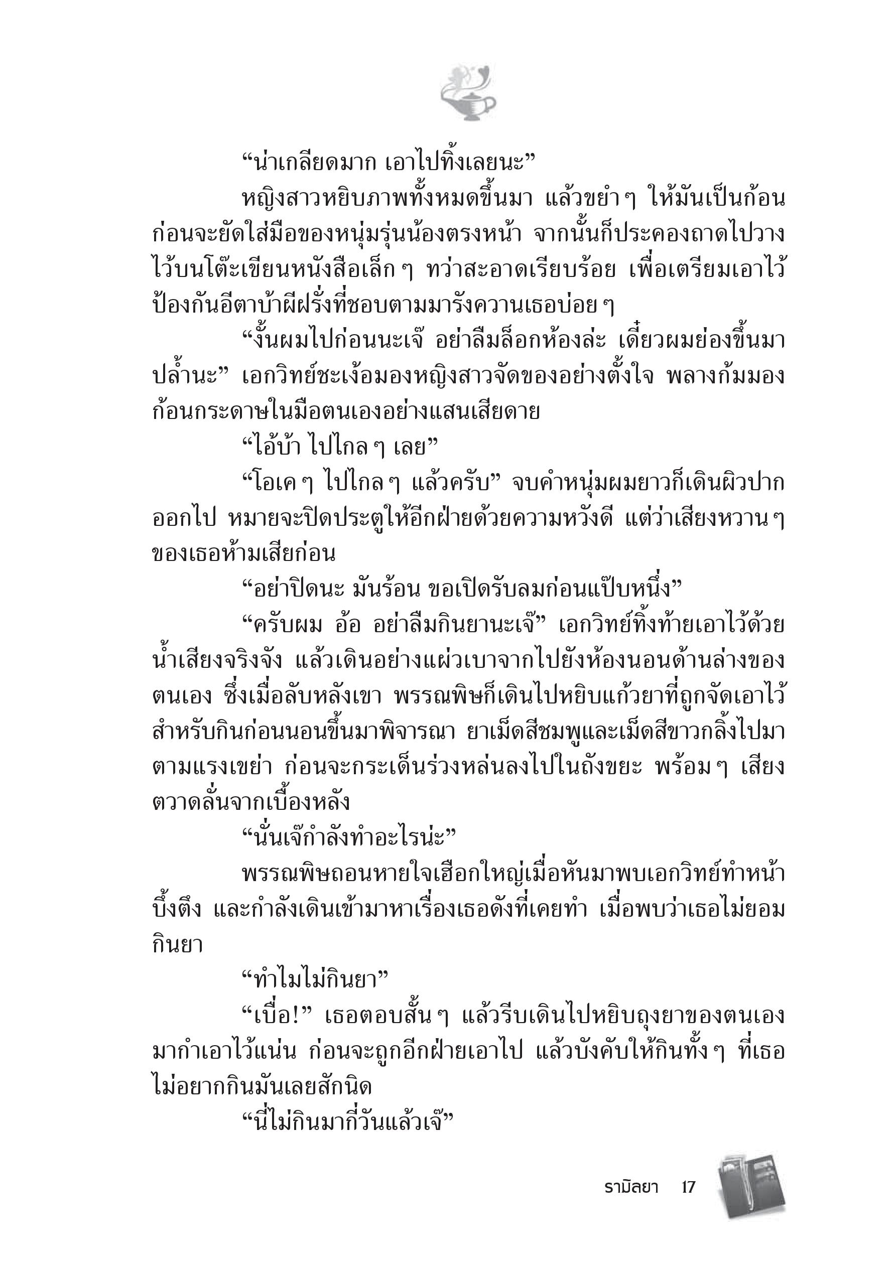 page-11