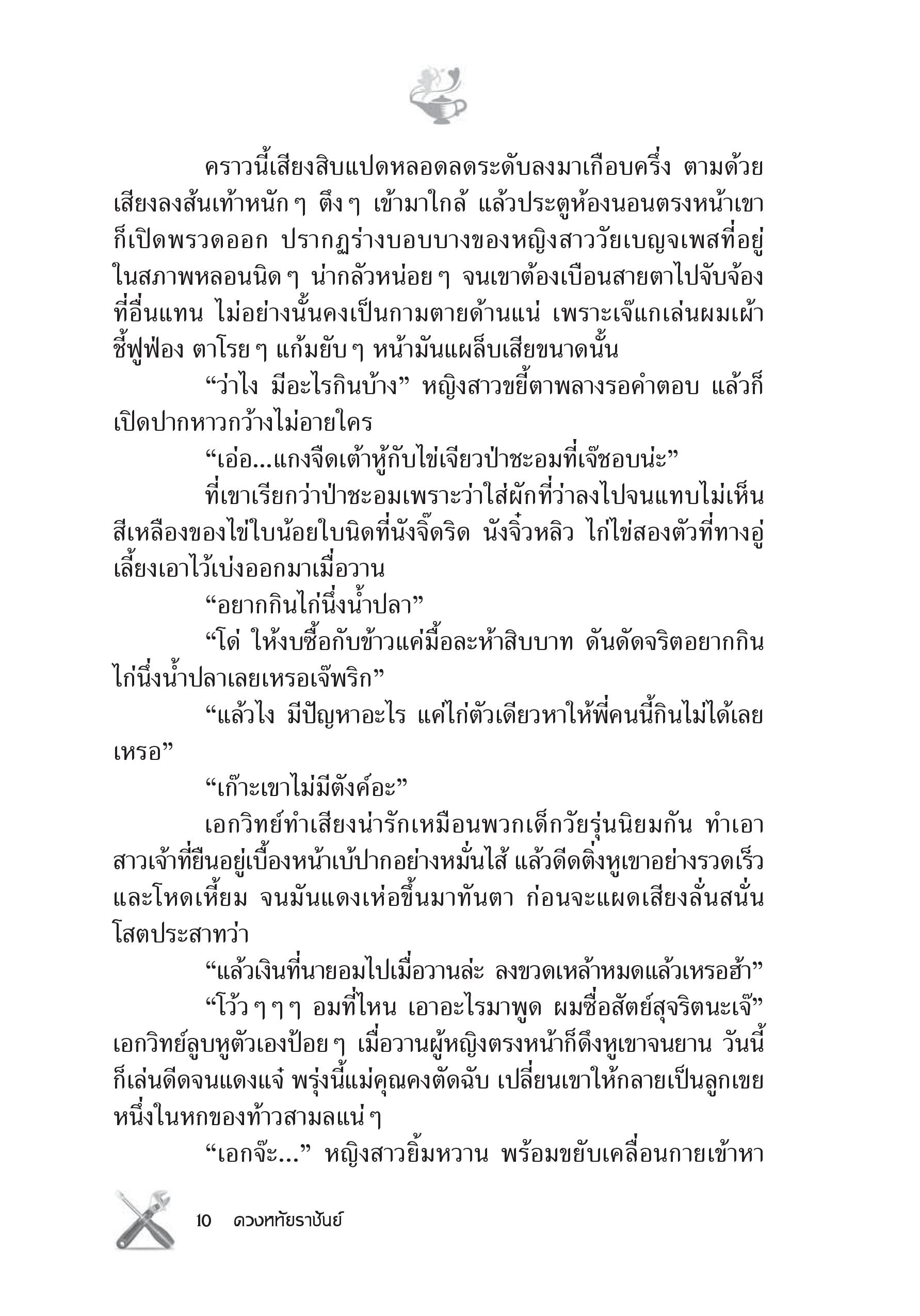page-4