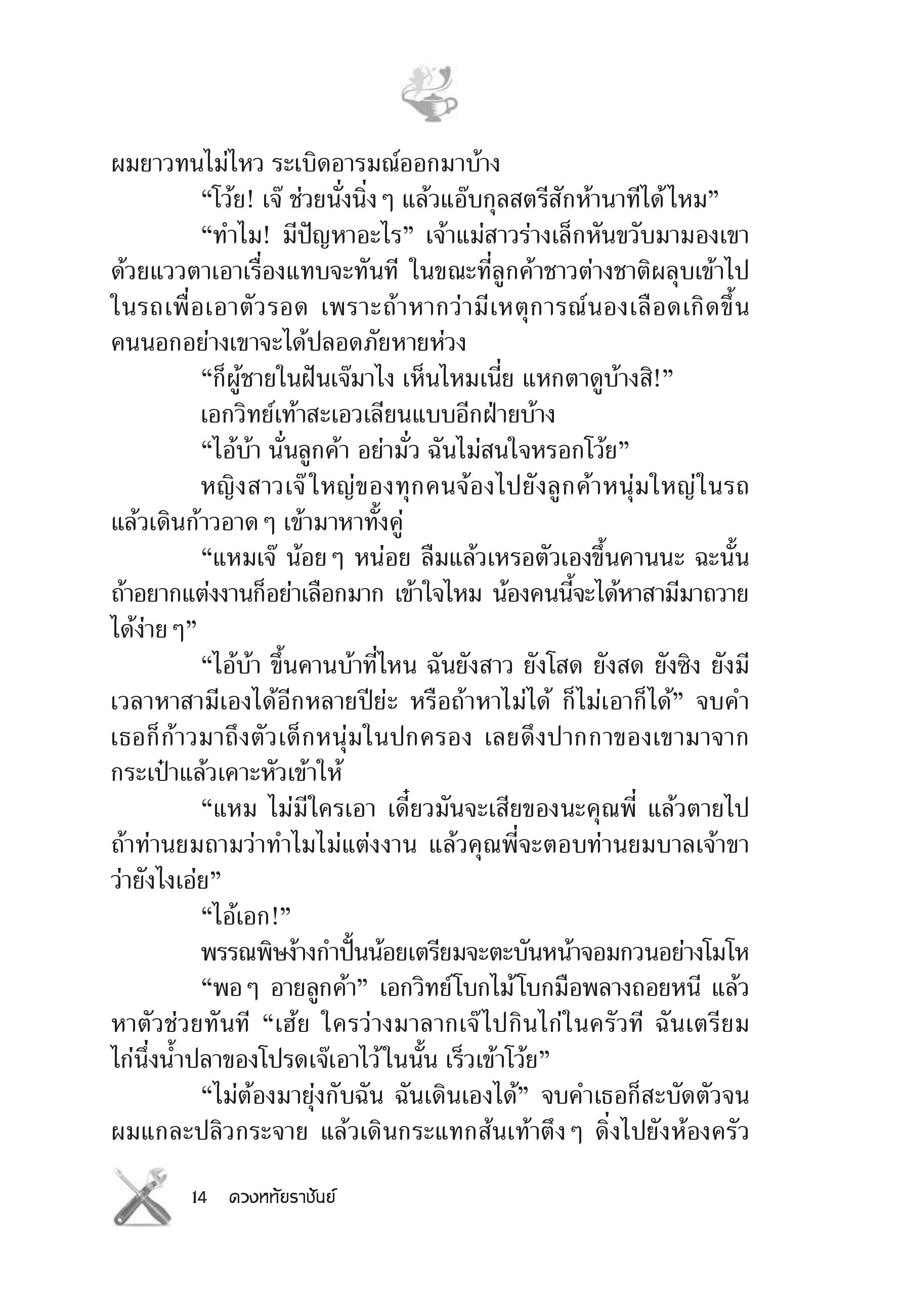 page-8