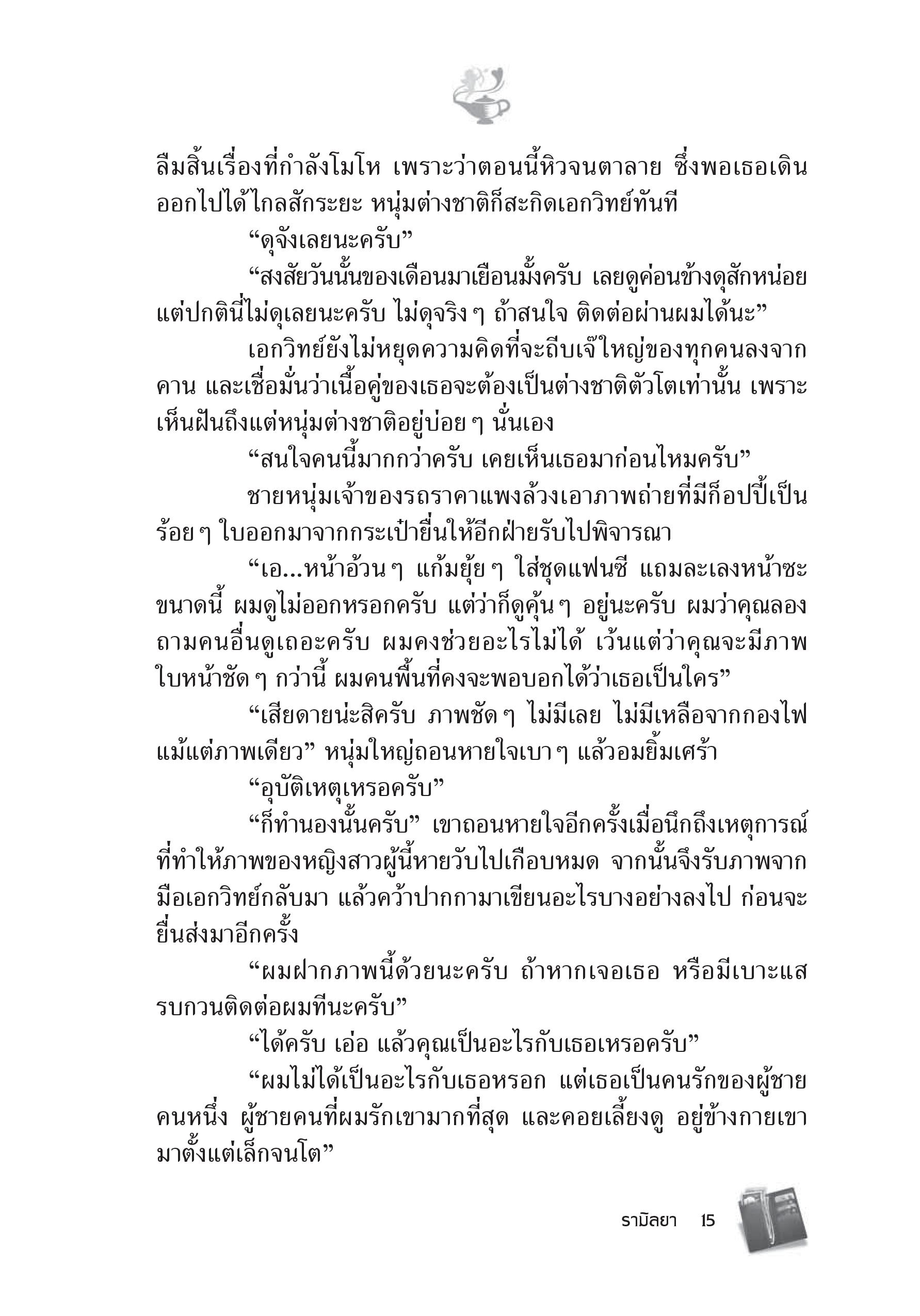 page-9