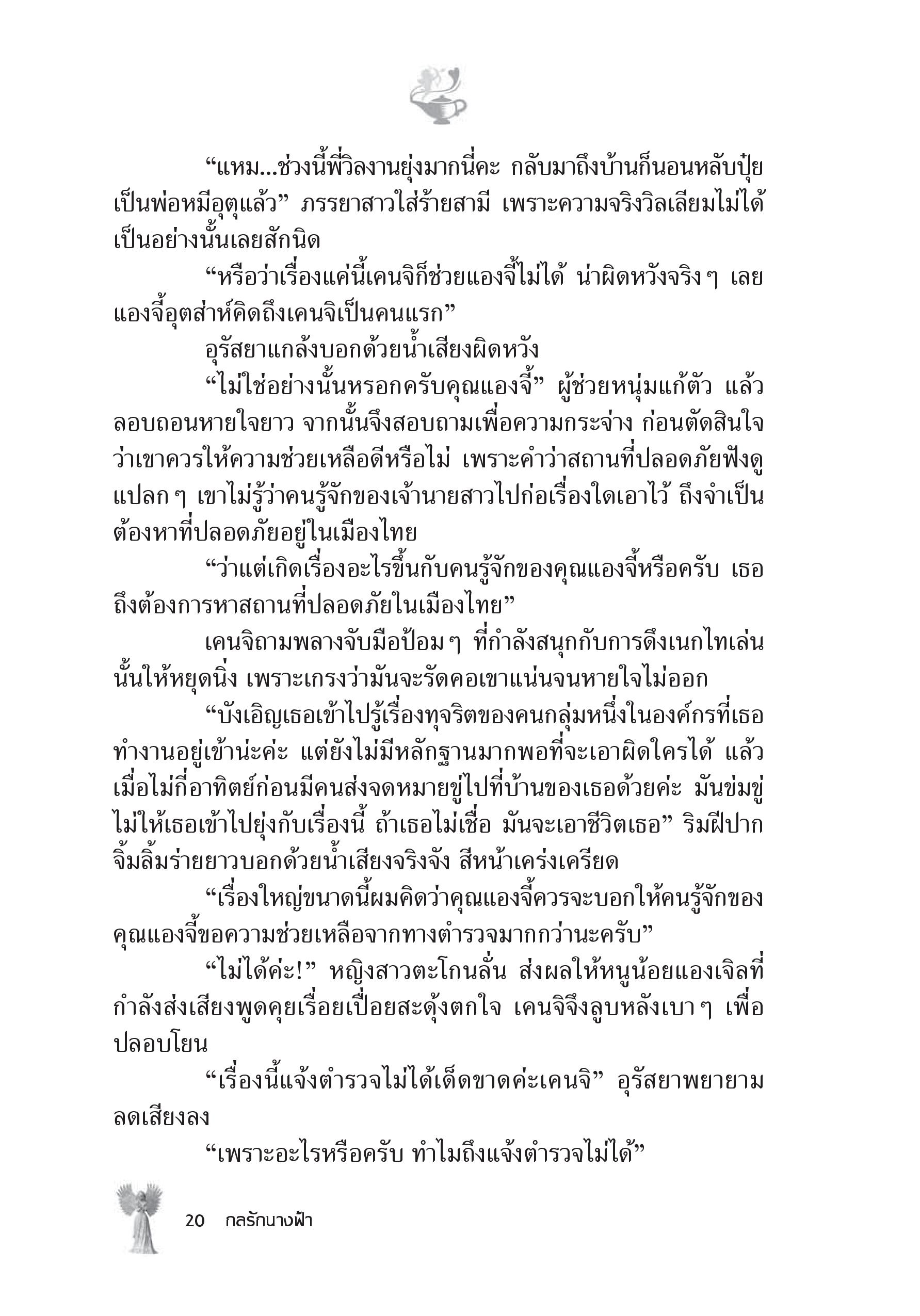 page-14