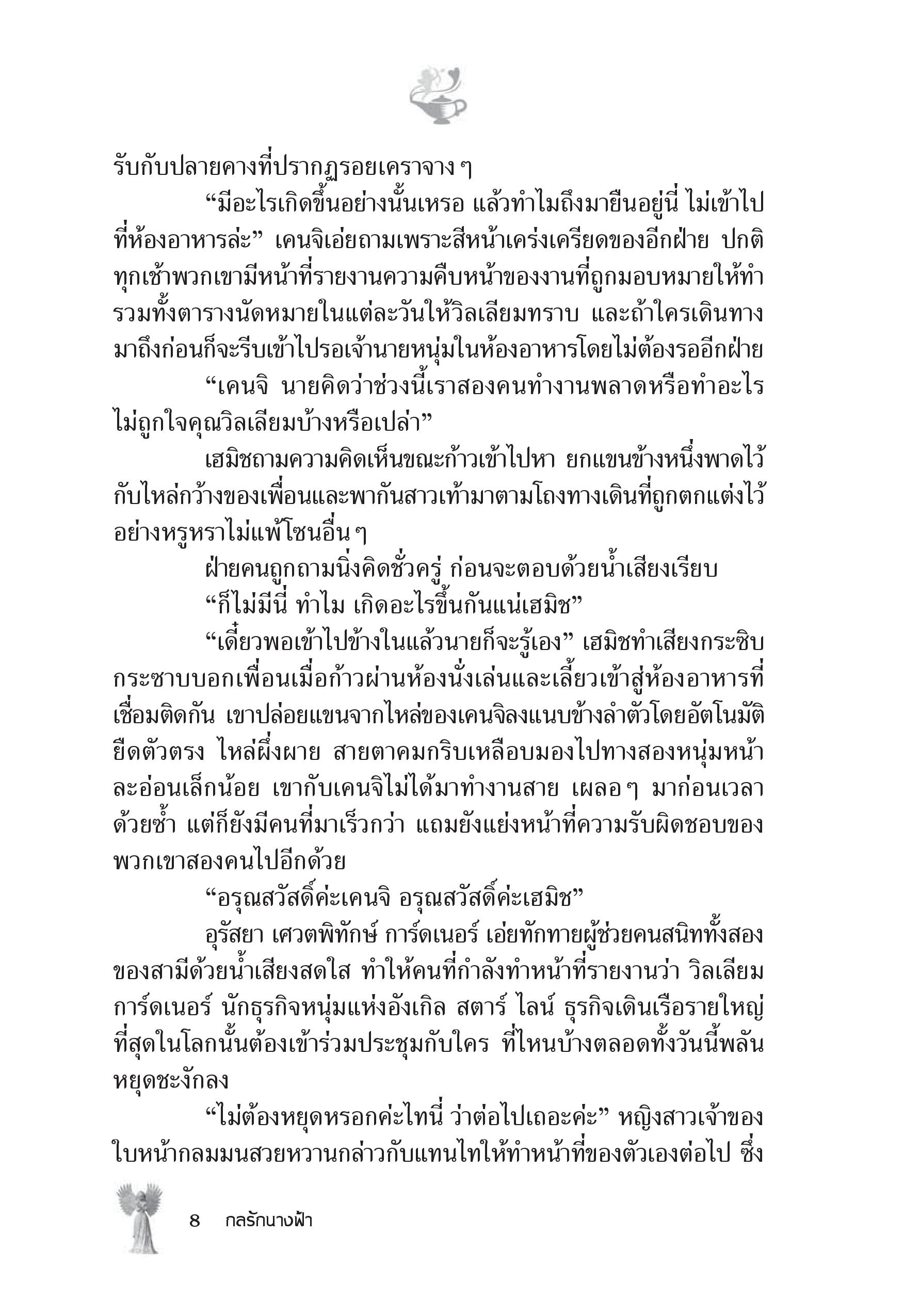 page-2