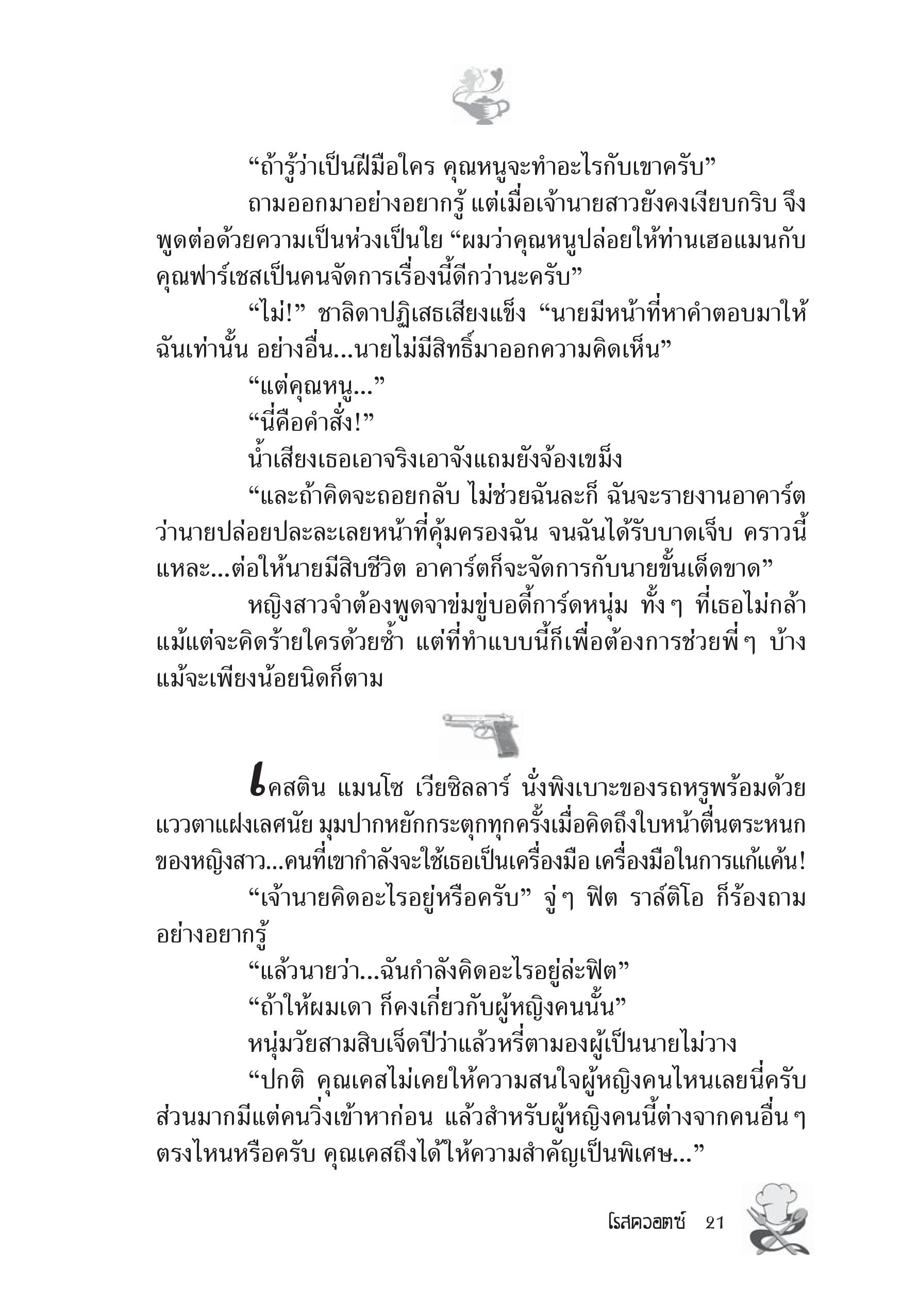 page-16