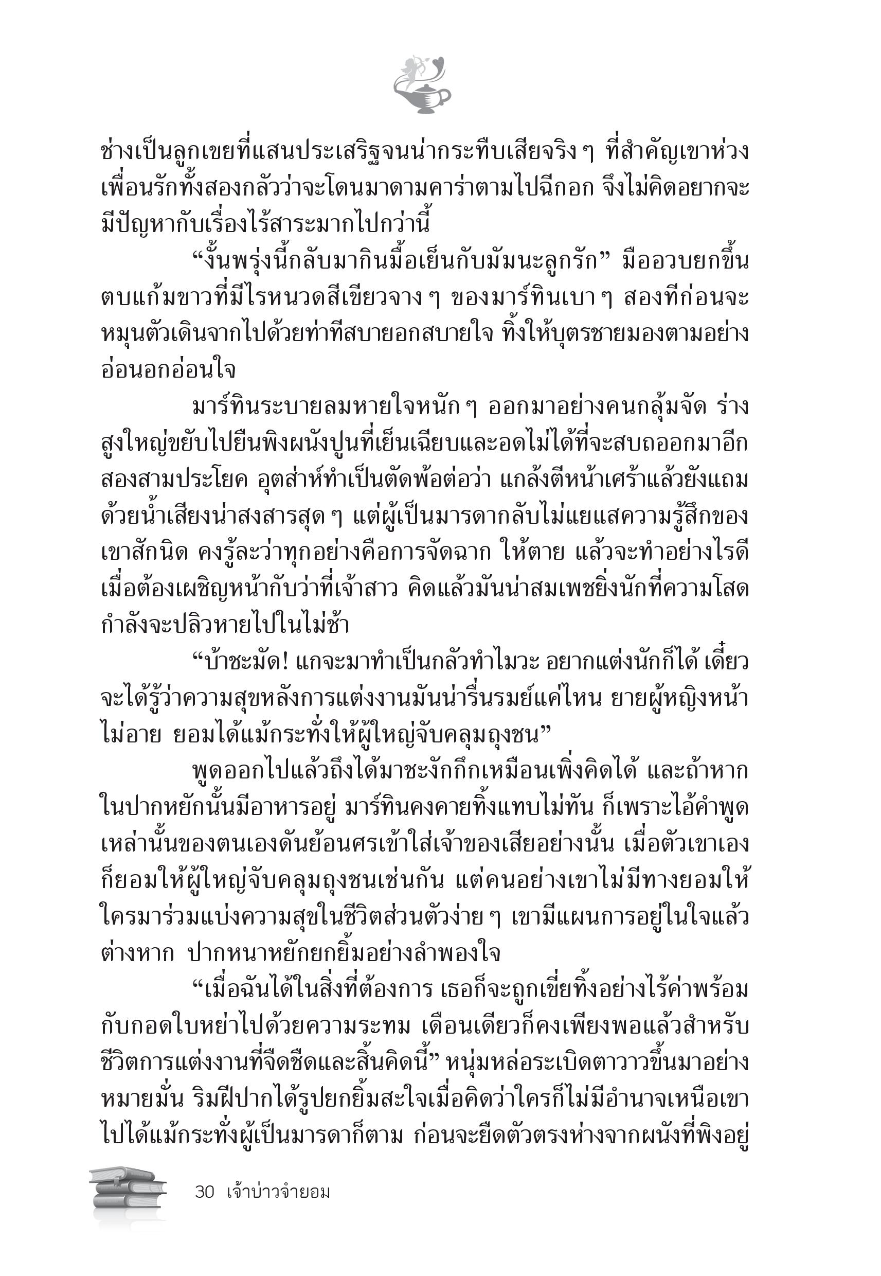 page-24