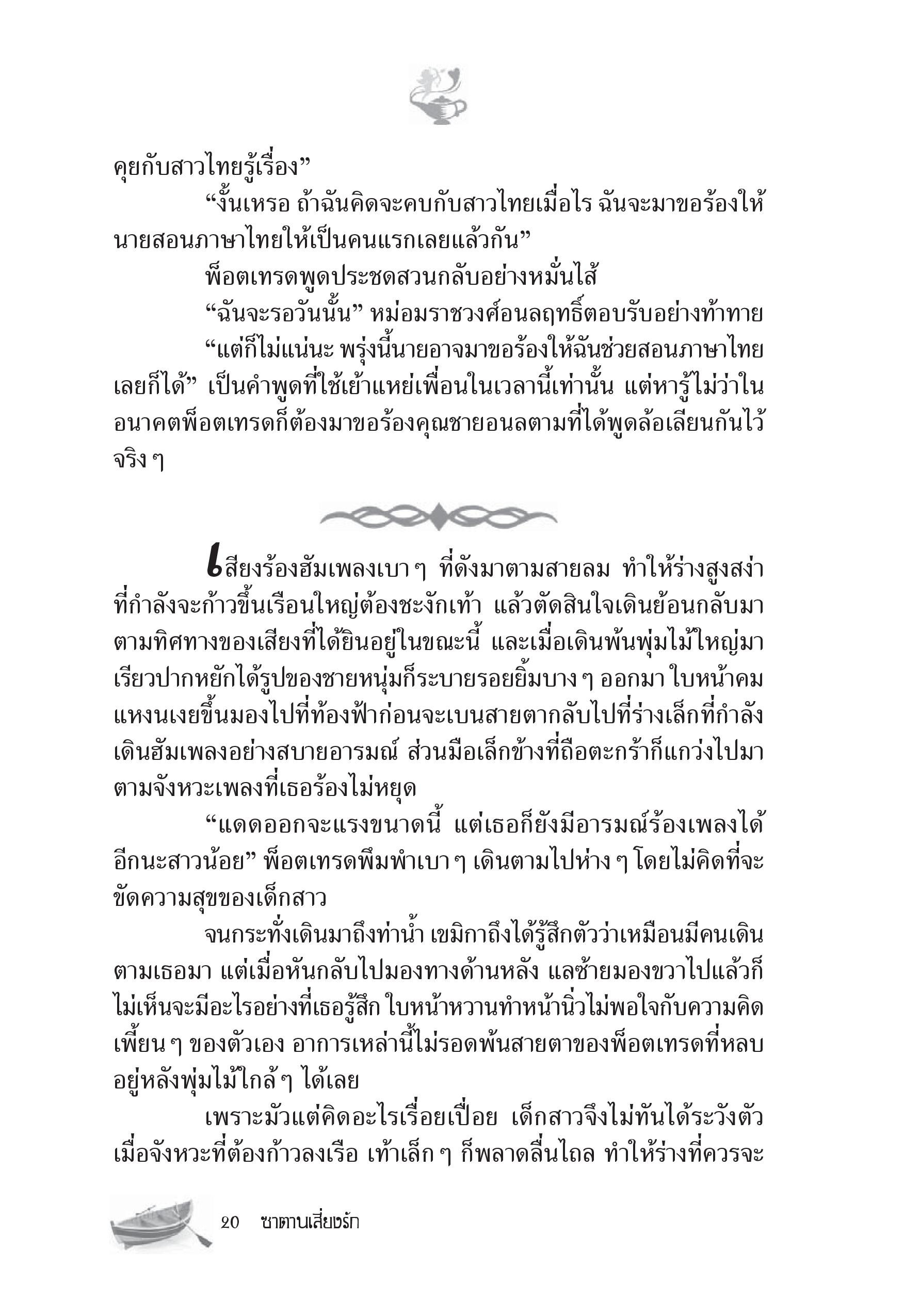 page-14