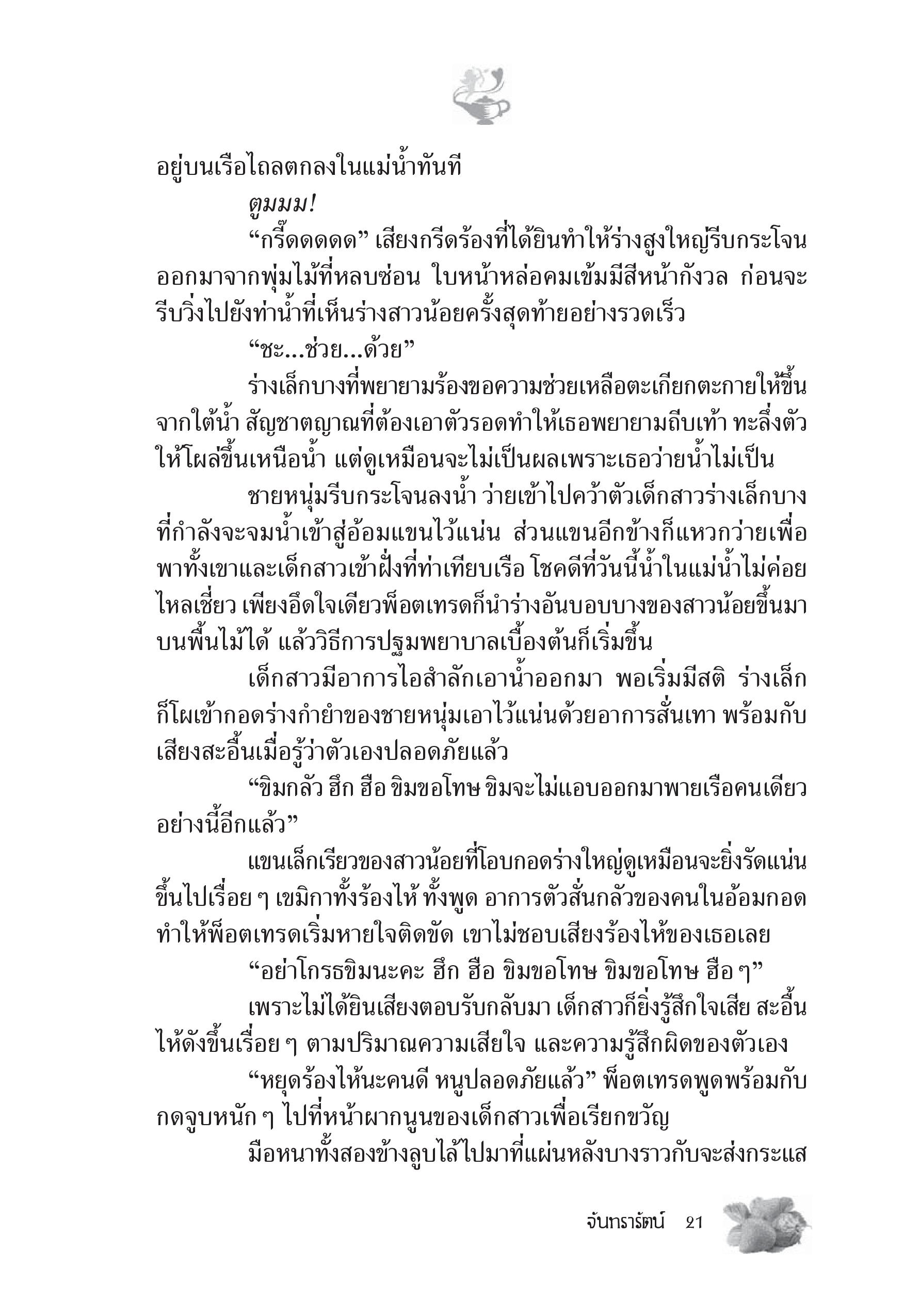 page-15