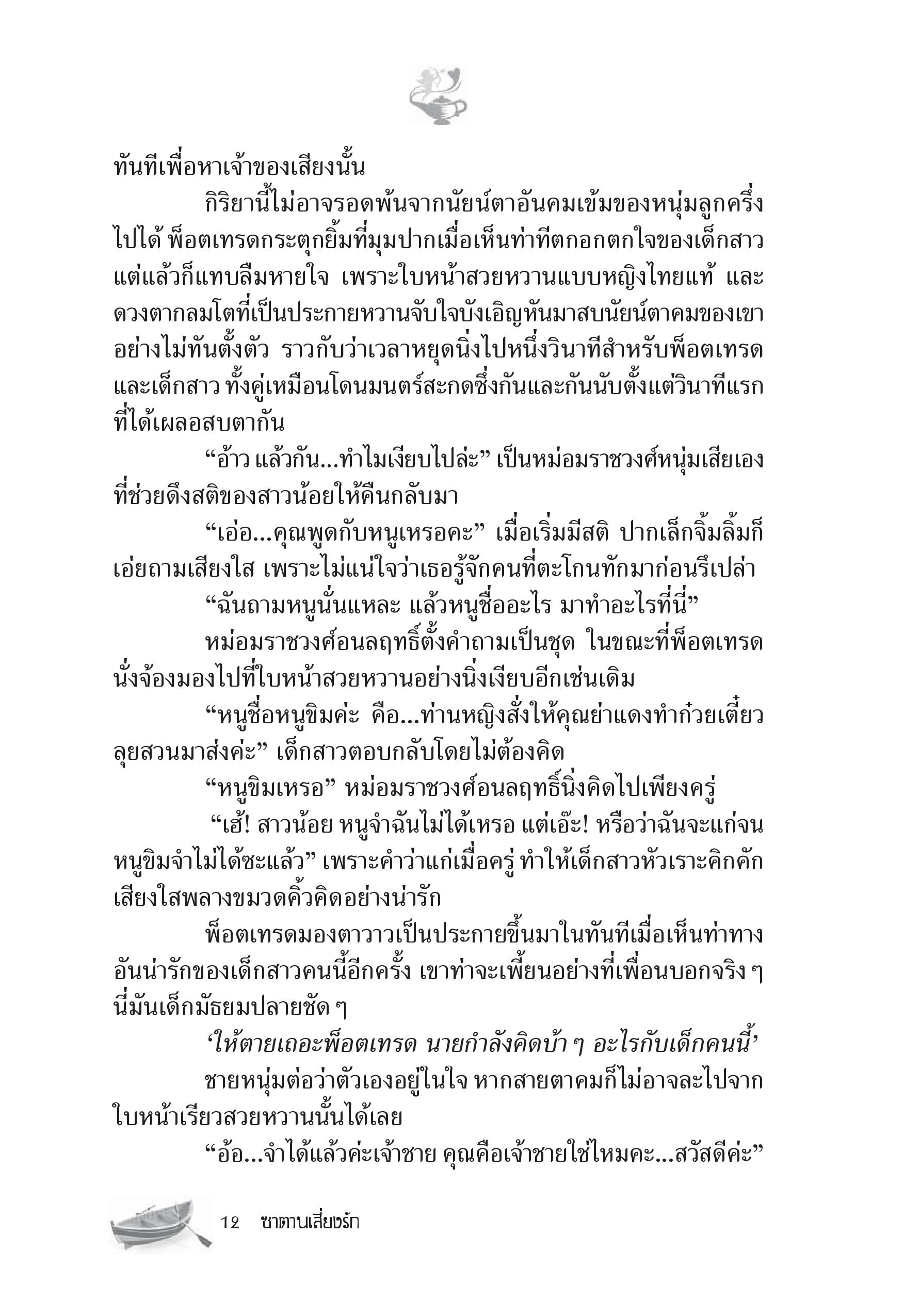 page-6