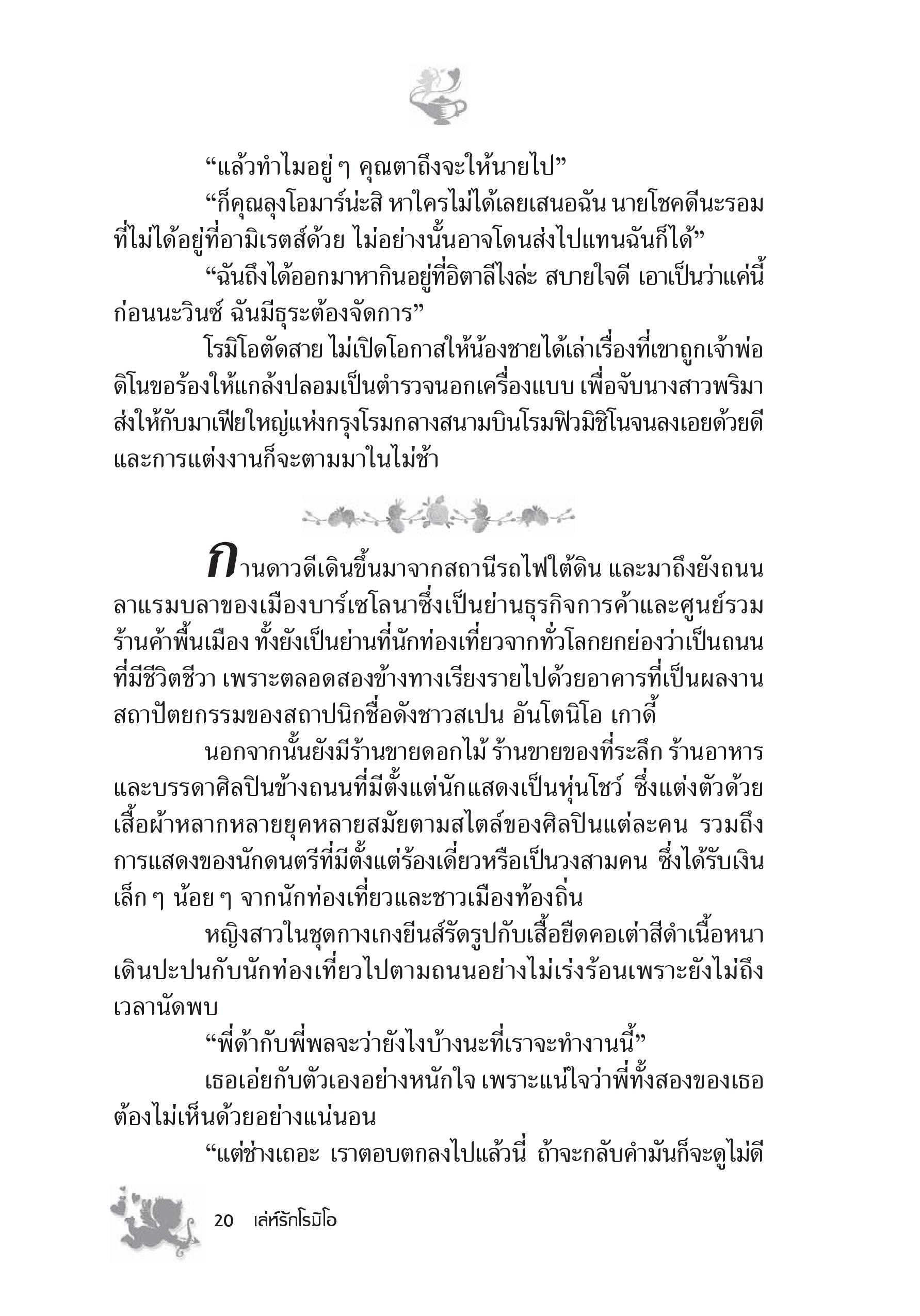 page-14