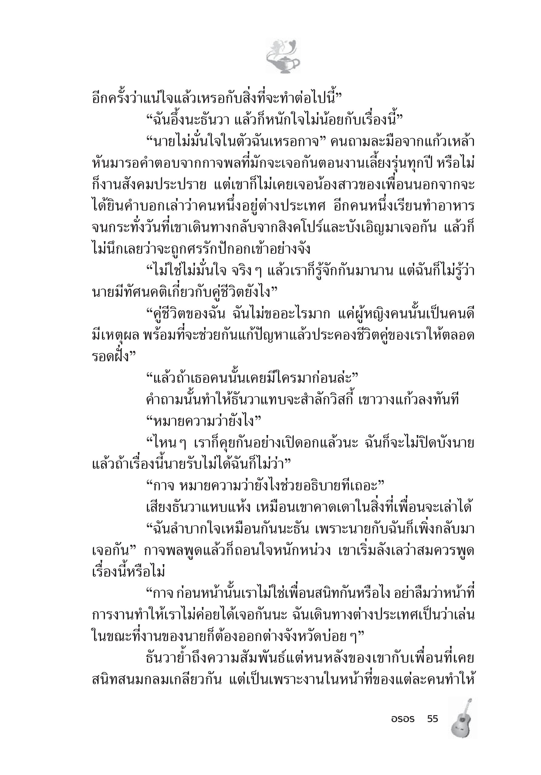 page-49