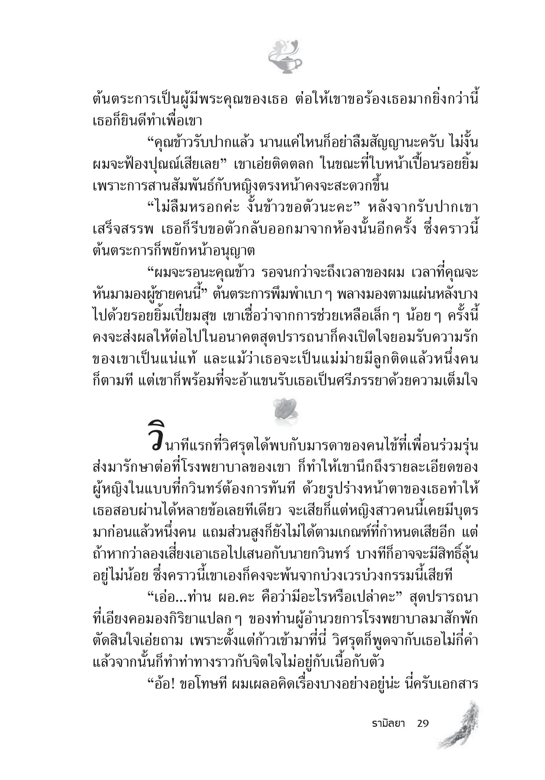 page-23