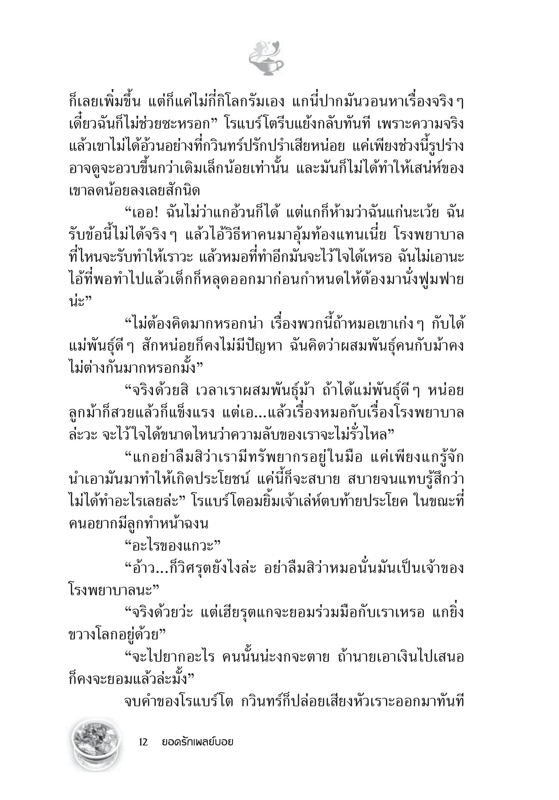 page-6