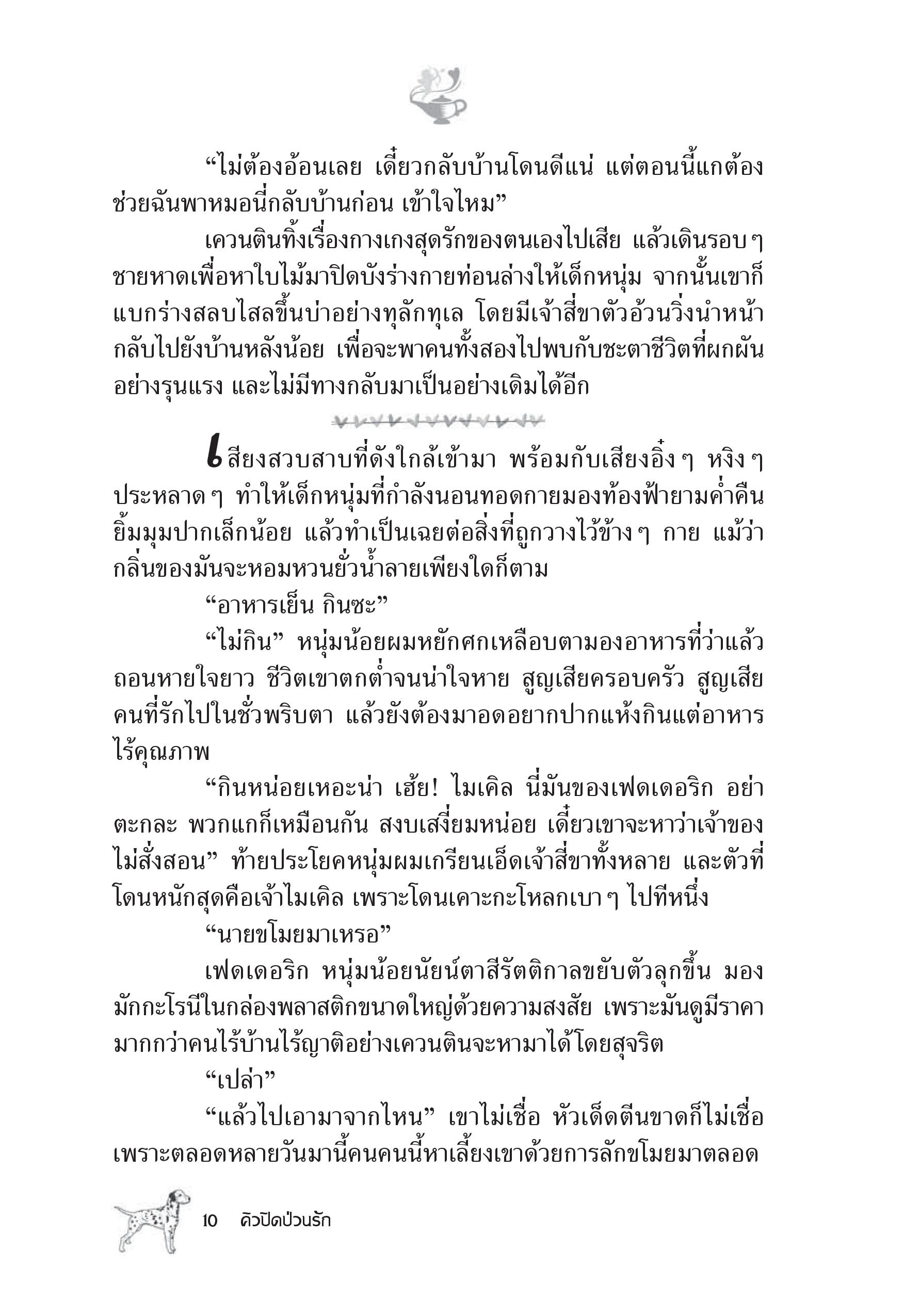 page-5